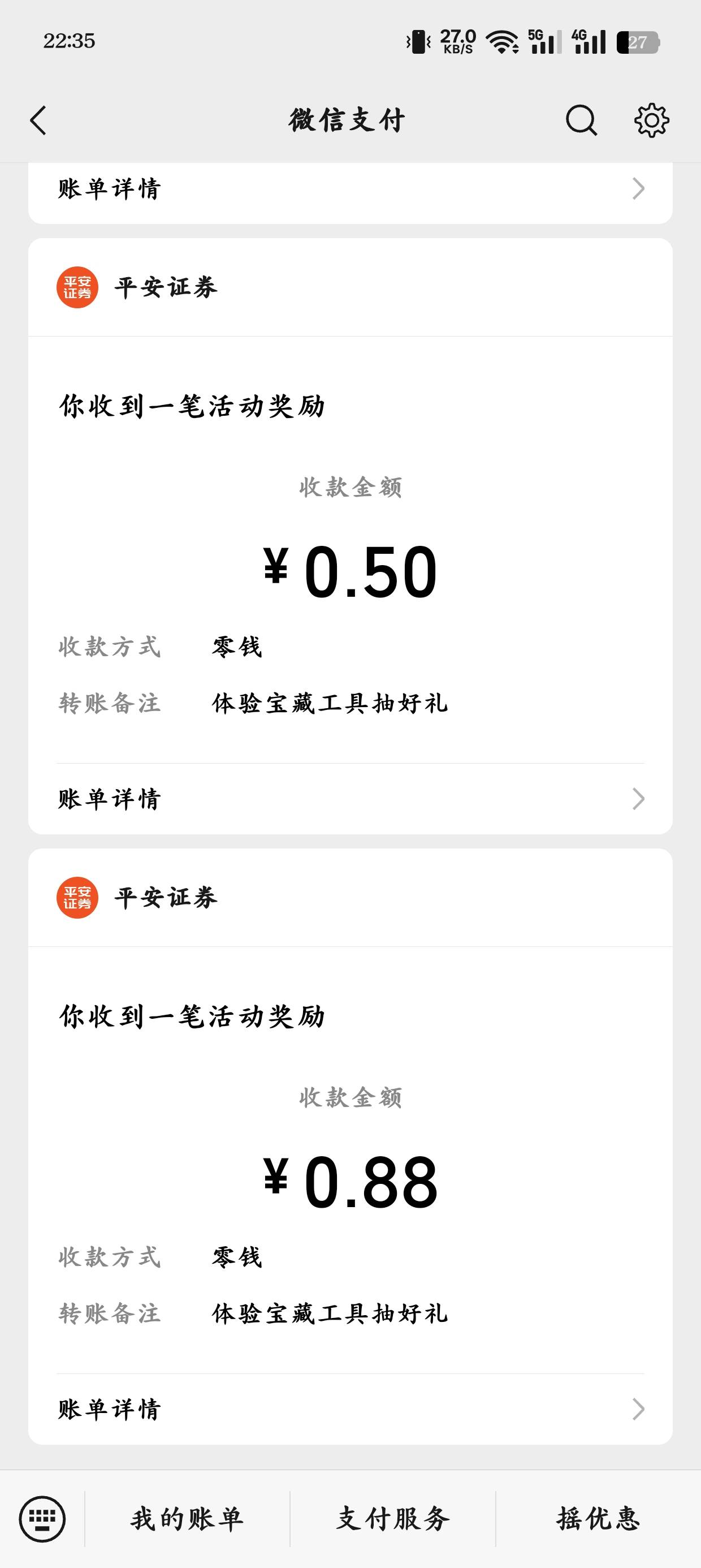 平安证券 ，没有开过户的 不要点，开过户的可以点，4次抽奖
https://m.stock.pingan.c12 / 作者:光芒64 / 