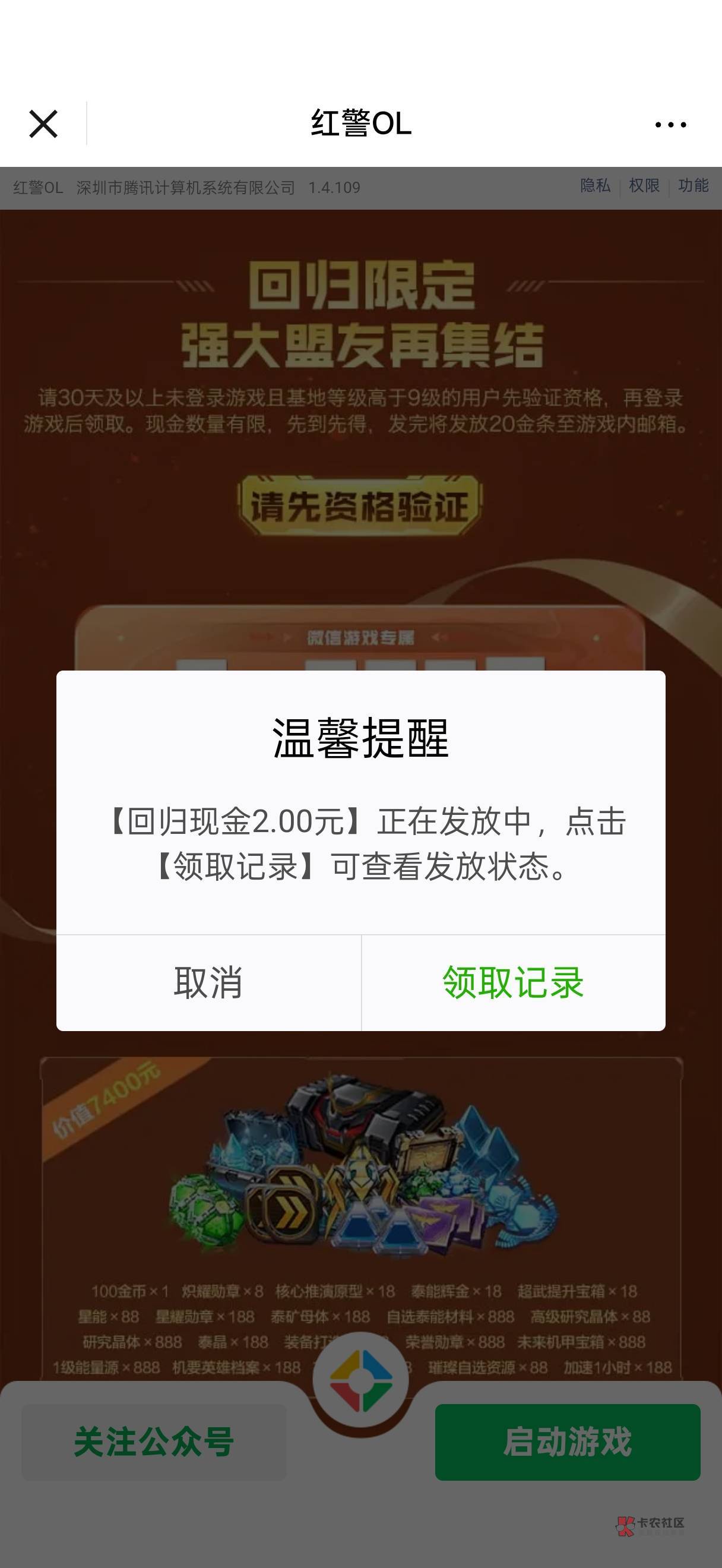 红警ol回归1v2
https://game.weixin.qq.com/cgi-bin/actnew/newportalact/222314/n-G790 / 作者:闭着眼看天 / 红警ol回归1v2
https://game.weixin.qq.com/cgi-bin/actnew/newportalact/222314/n-G790 / 作者:闭着眼看天 /