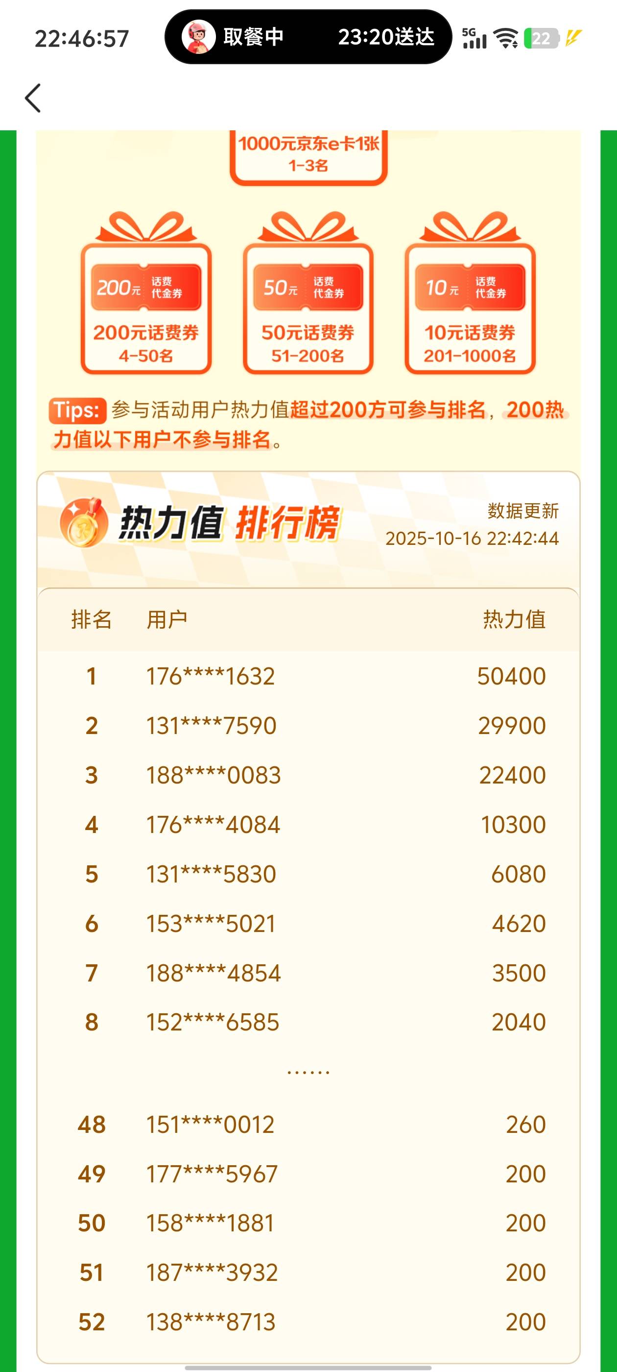 江苏邀请能不能接码

56 / 作者:卡农咚咚 / 