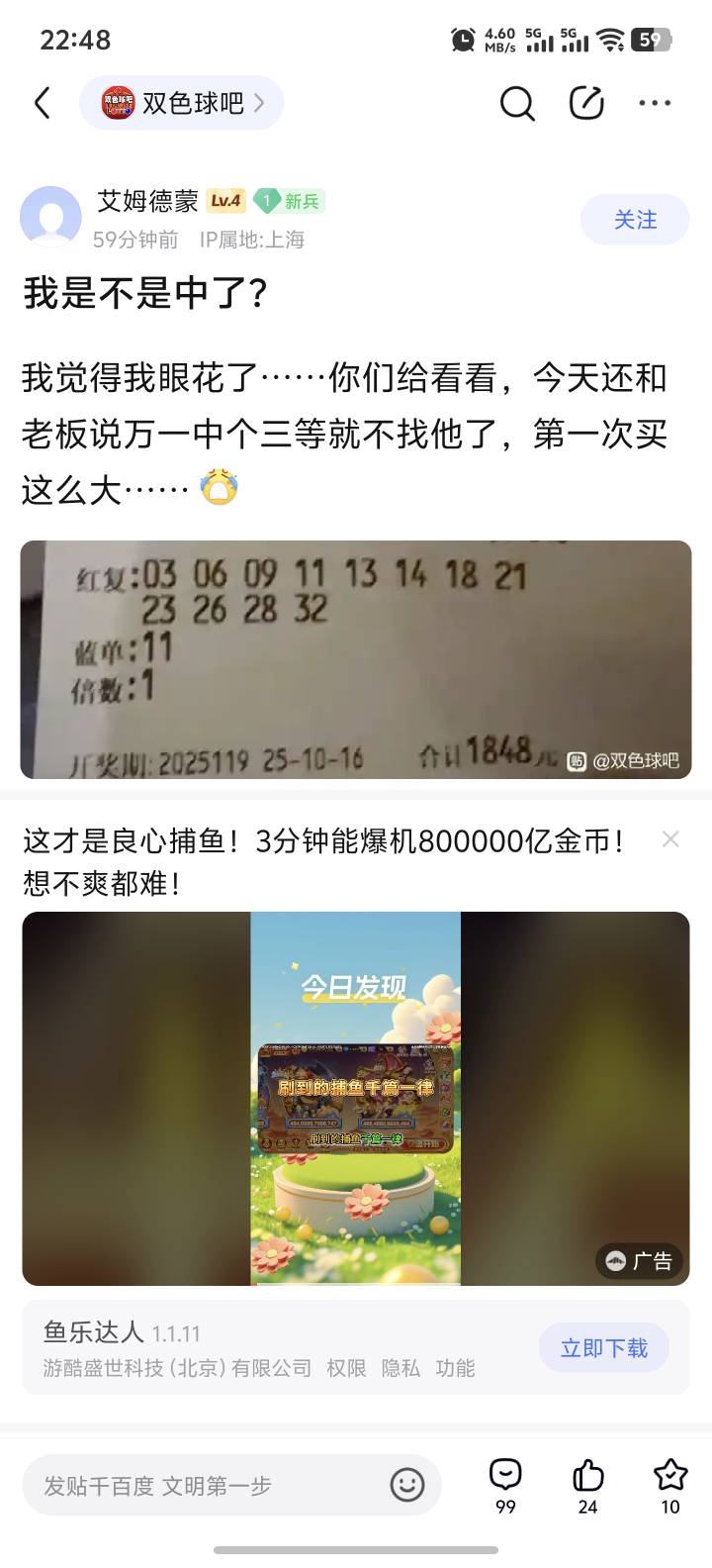 cs啊 还真有好运勾中双色球一等奖了 上海一注就是他 到手490万

44 / 作者:混吃等死卡农仔 / 
