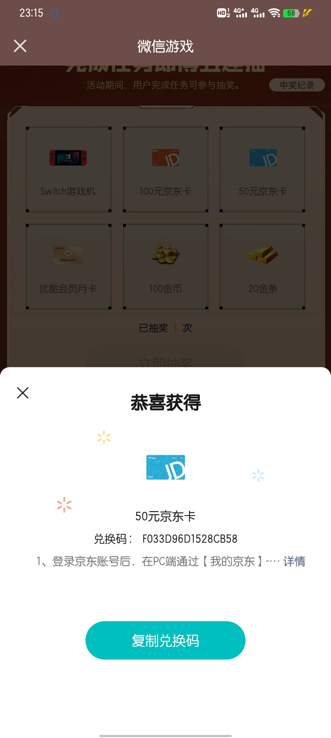 红警还有，上面抽奖中了50

70 / 作者:大东159 / 