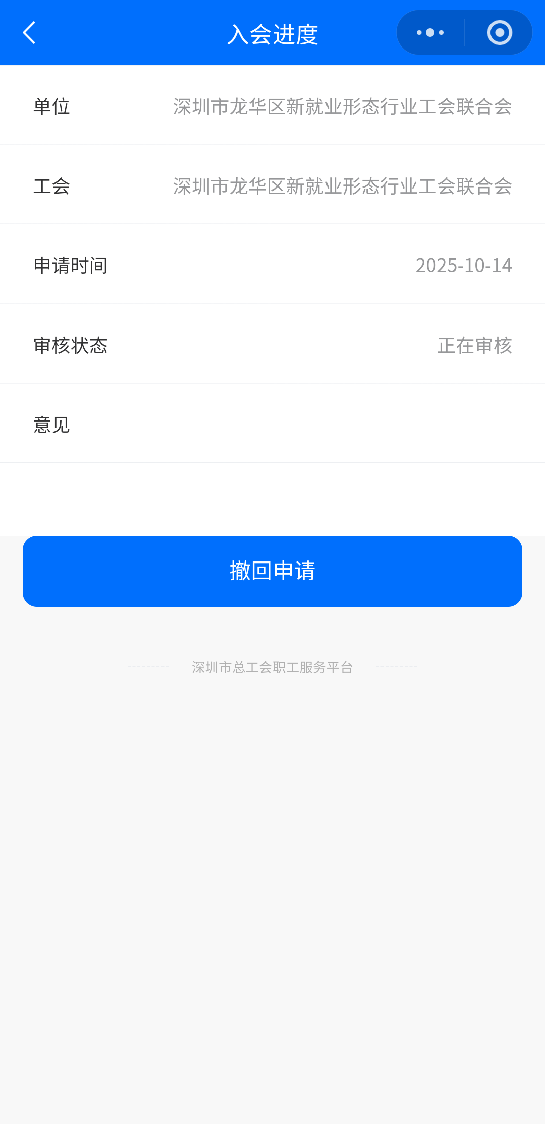 老哥们你们深工审核了多久过的，两天了还在审核中

10 / 作者:亚索不是弟弟 / 