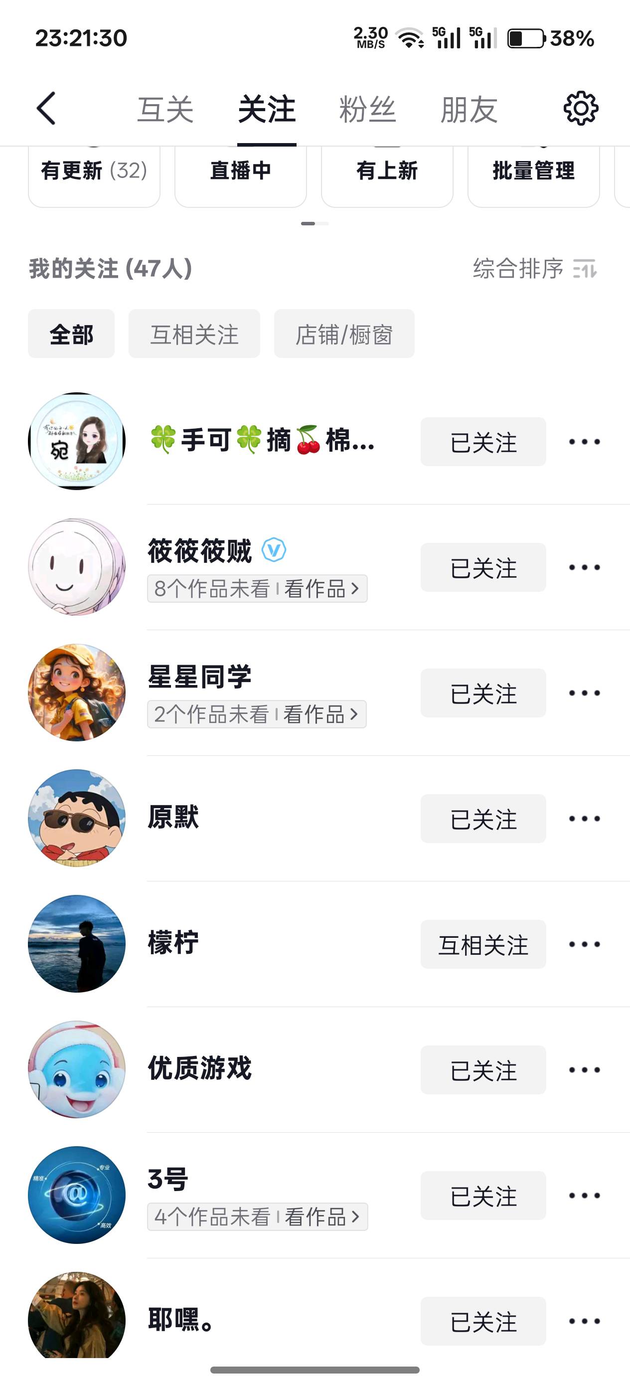 回来吧哥哥们，想你们了

34 / 作者:烟奴。 / 