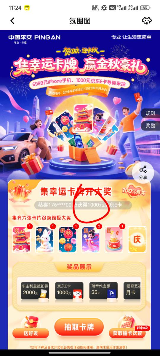 两个1000大毛


29 / 作者:第一反撸先锋 / 