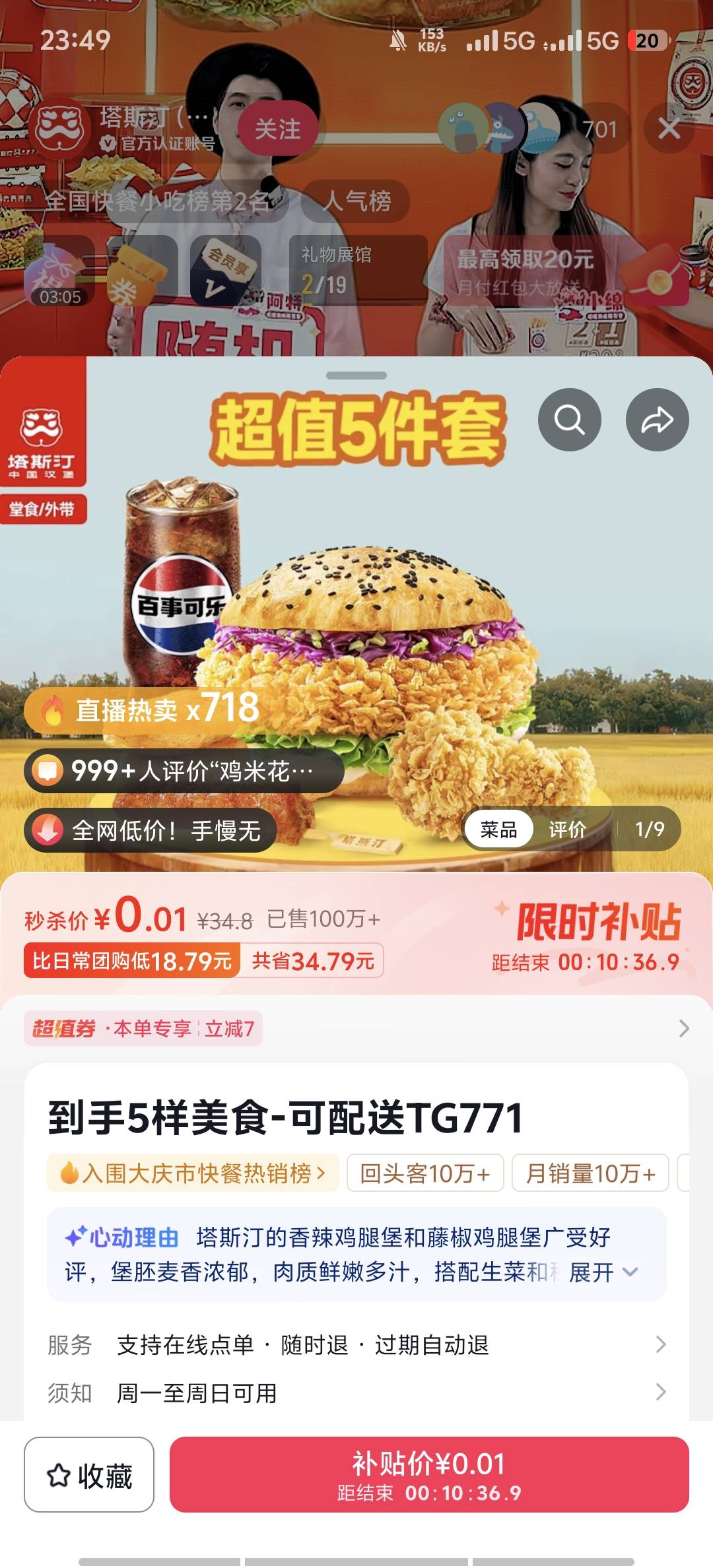老哥们这个值多少？

49 / 作者:9527零零发 / 