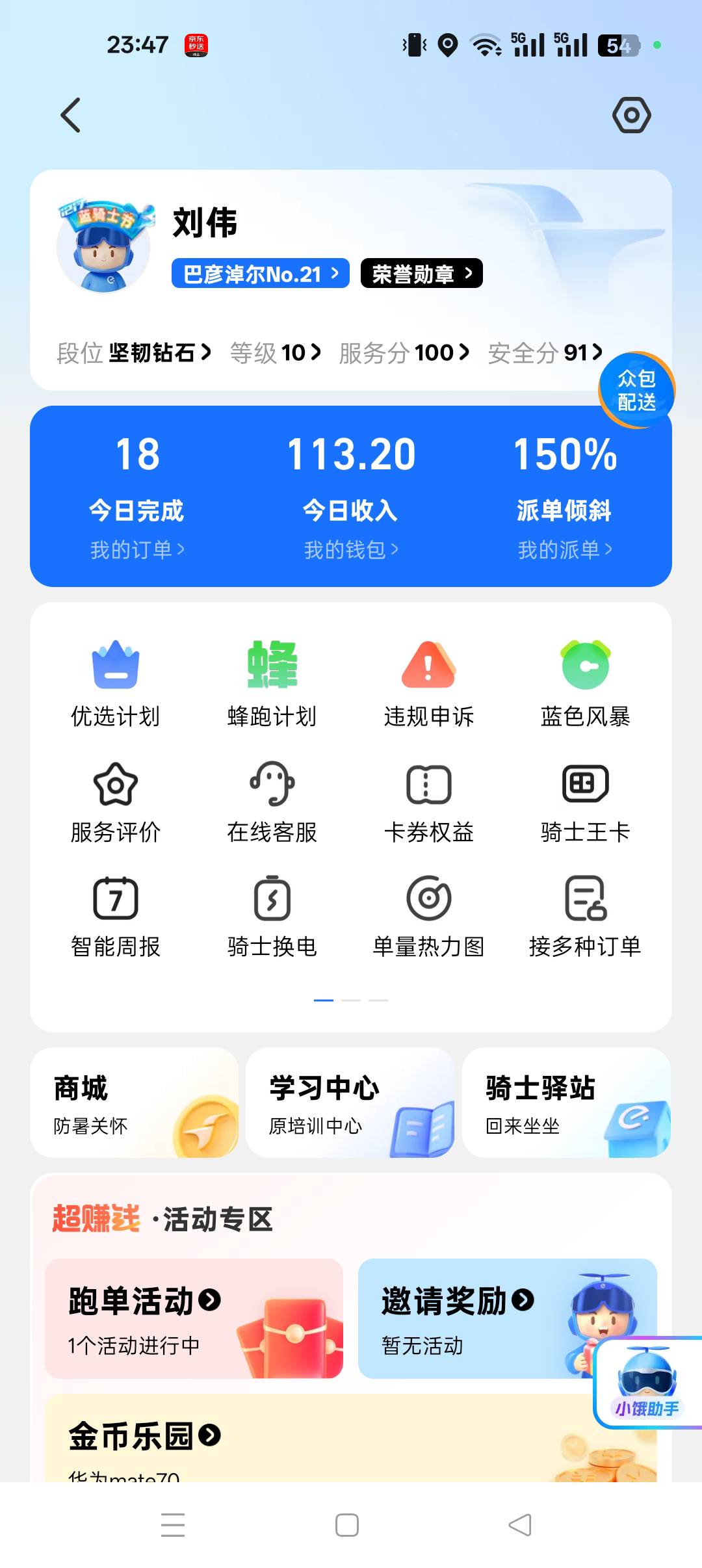 今日战绩



13 / 作者:嫩模财团，让每个人都摸上嫩模 / 