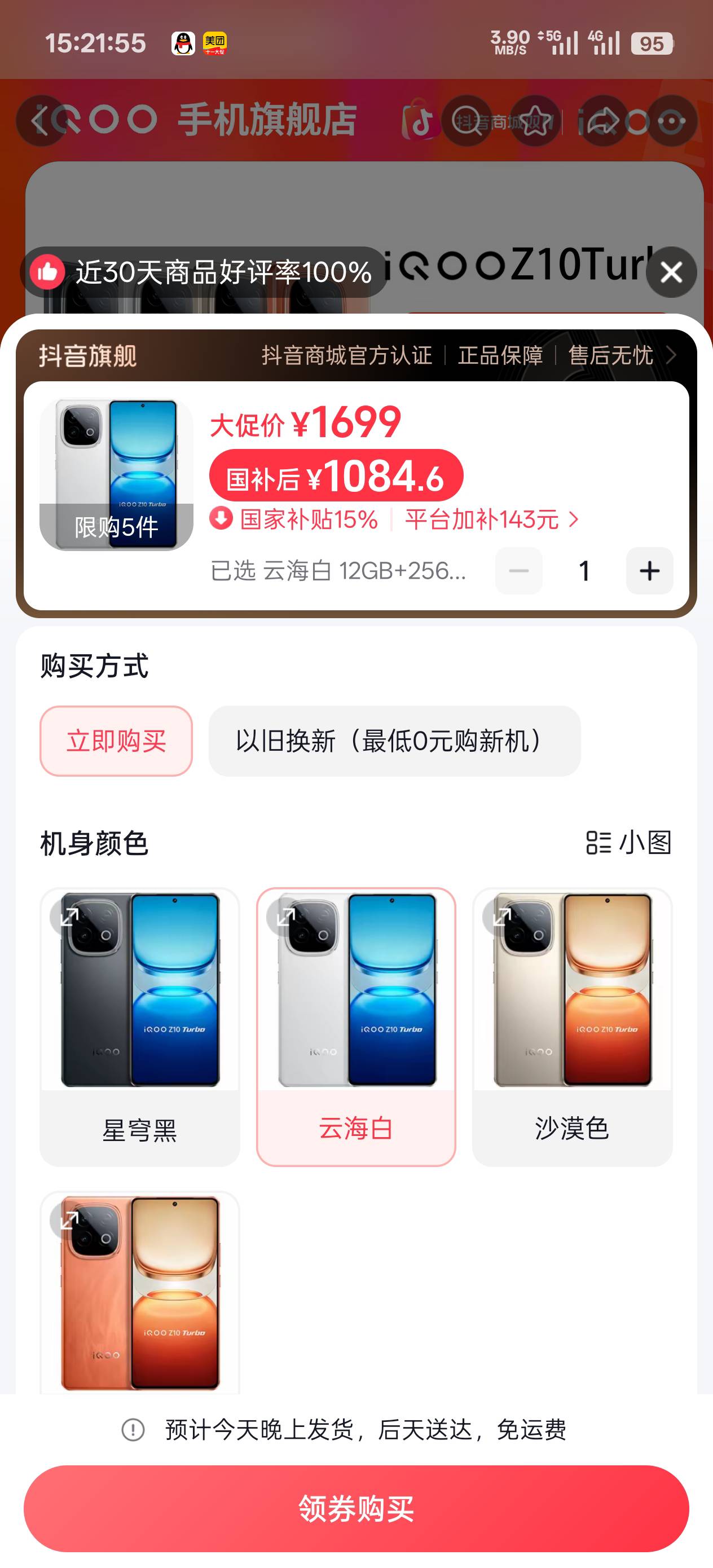 Iqooz10turbo涨价了吗之前不是1200能拿下的吗

73 / 作者:丝血猹反杀满血润土 / 
