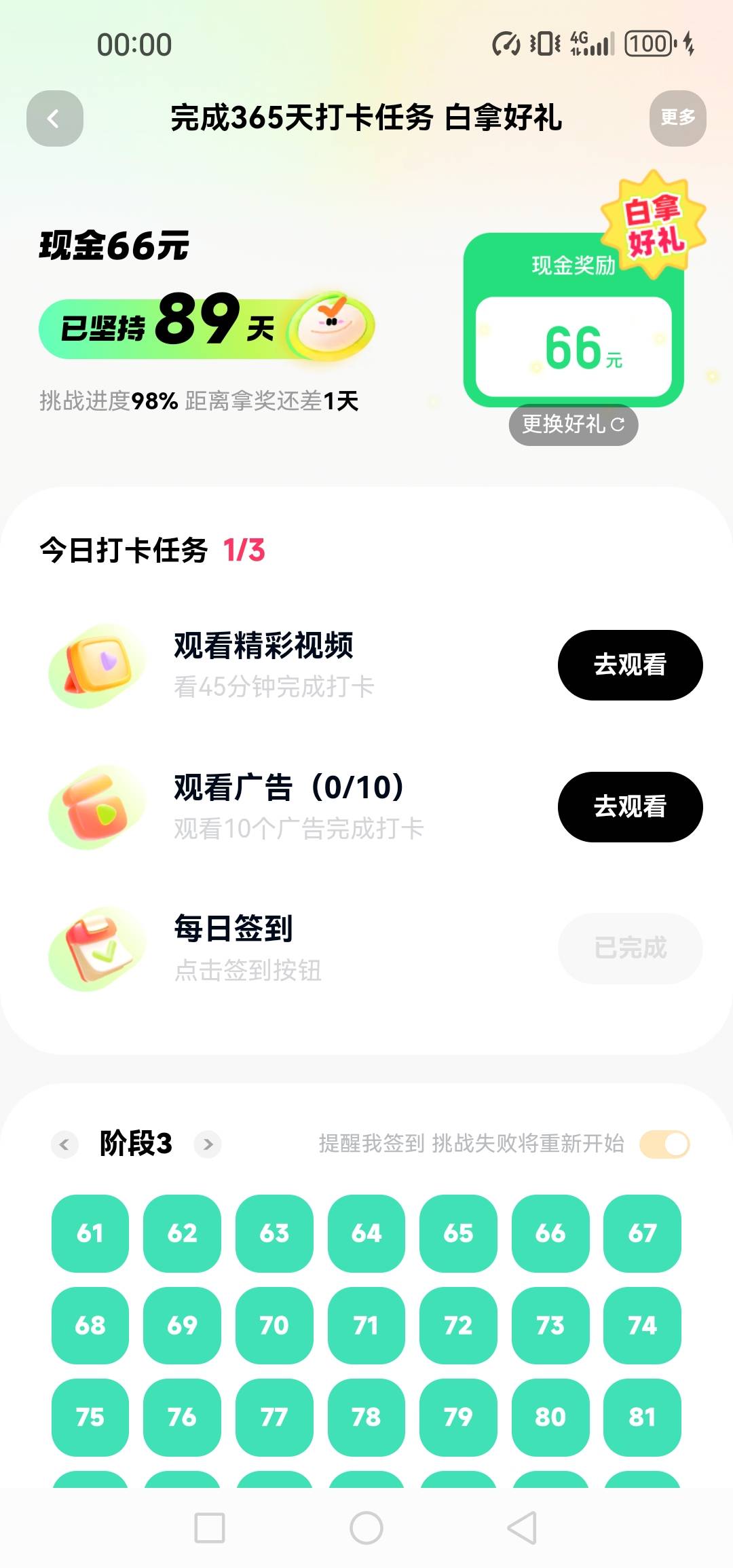 拿下了

93 / 作者:@狂战 / 