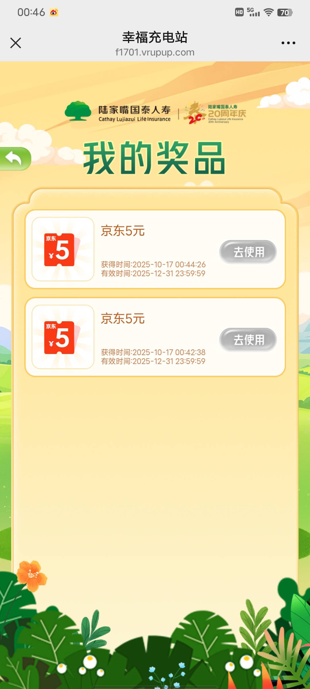 一个v只能玩一次？

59 / 作者:從心所欲 / 