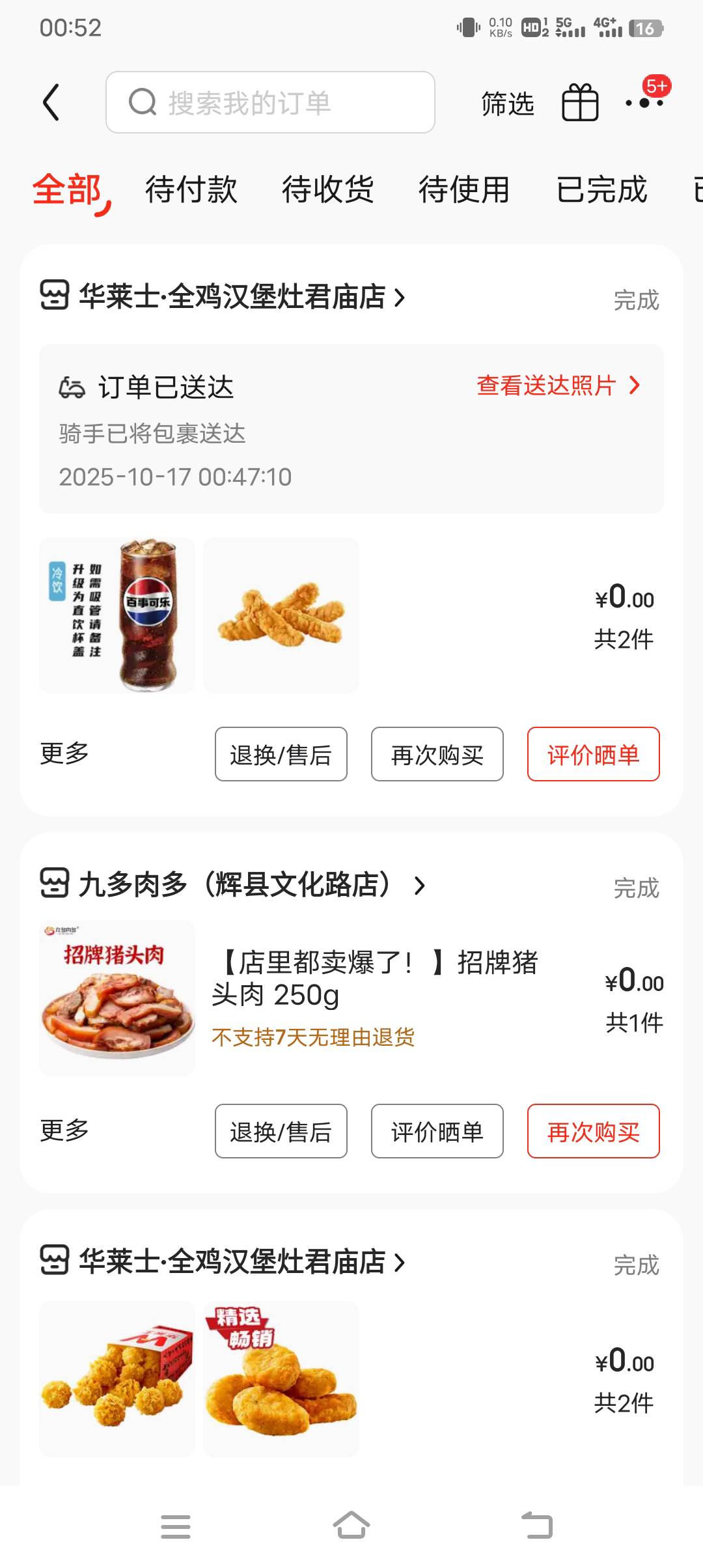 老哥们先吃



1 / 作者:暴富一千万. / 