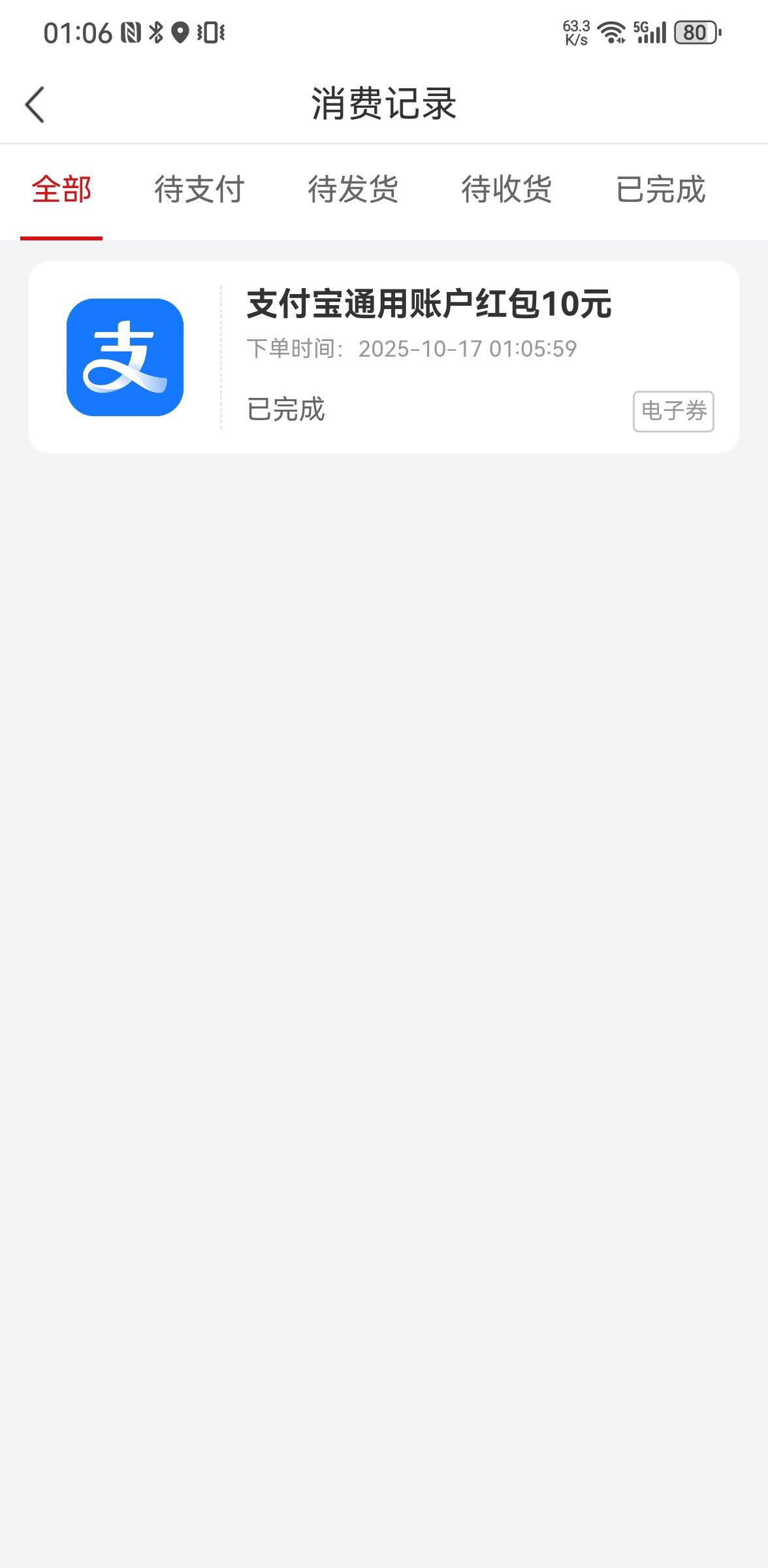 南京银行终于成了，老哥发的7.6.0版本用幻影登不上，一看显示7.6.4，自己运气好找到了63 / 作者:淡浊 / 