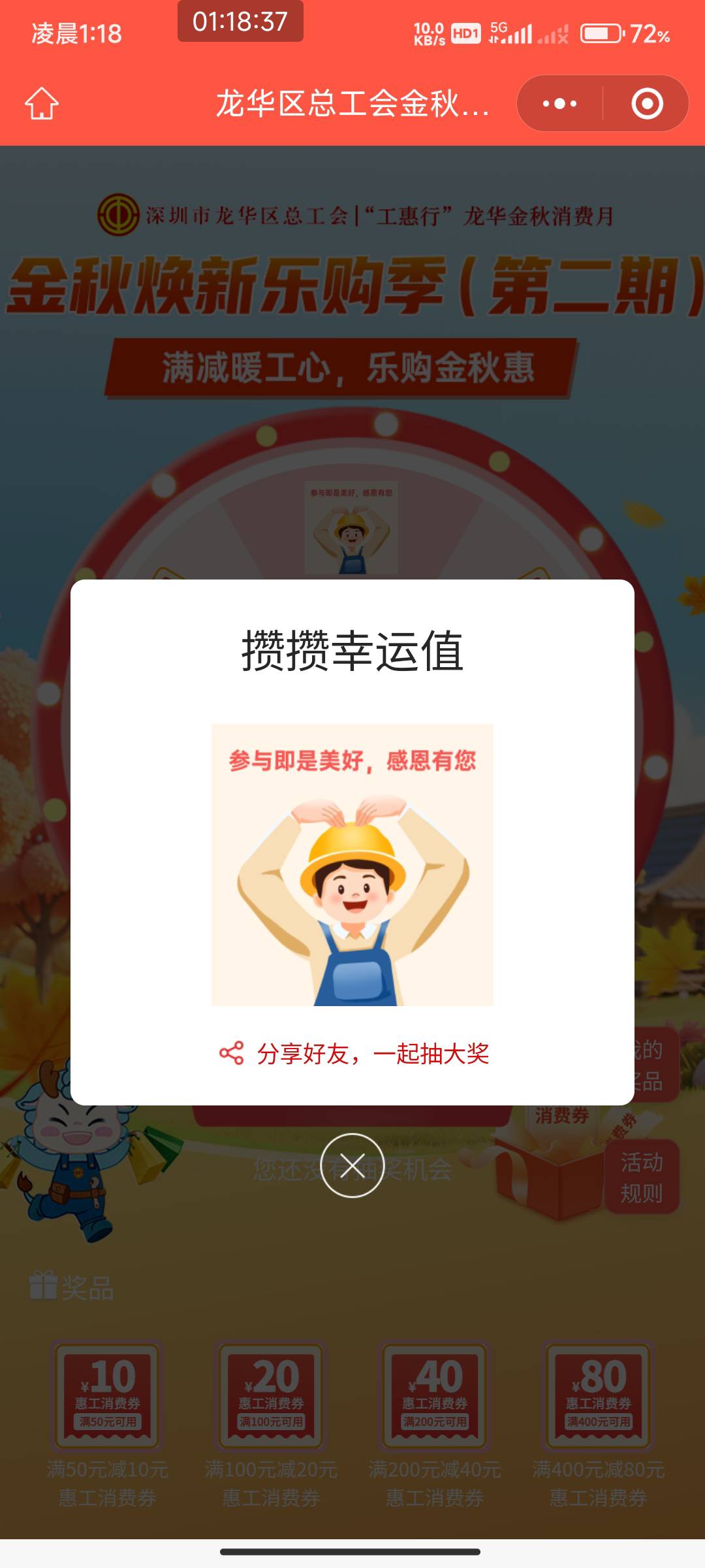 龙华工会4天不中  没机会中了吗19号结束

90 / 作者:开弓没有回头箭 / 