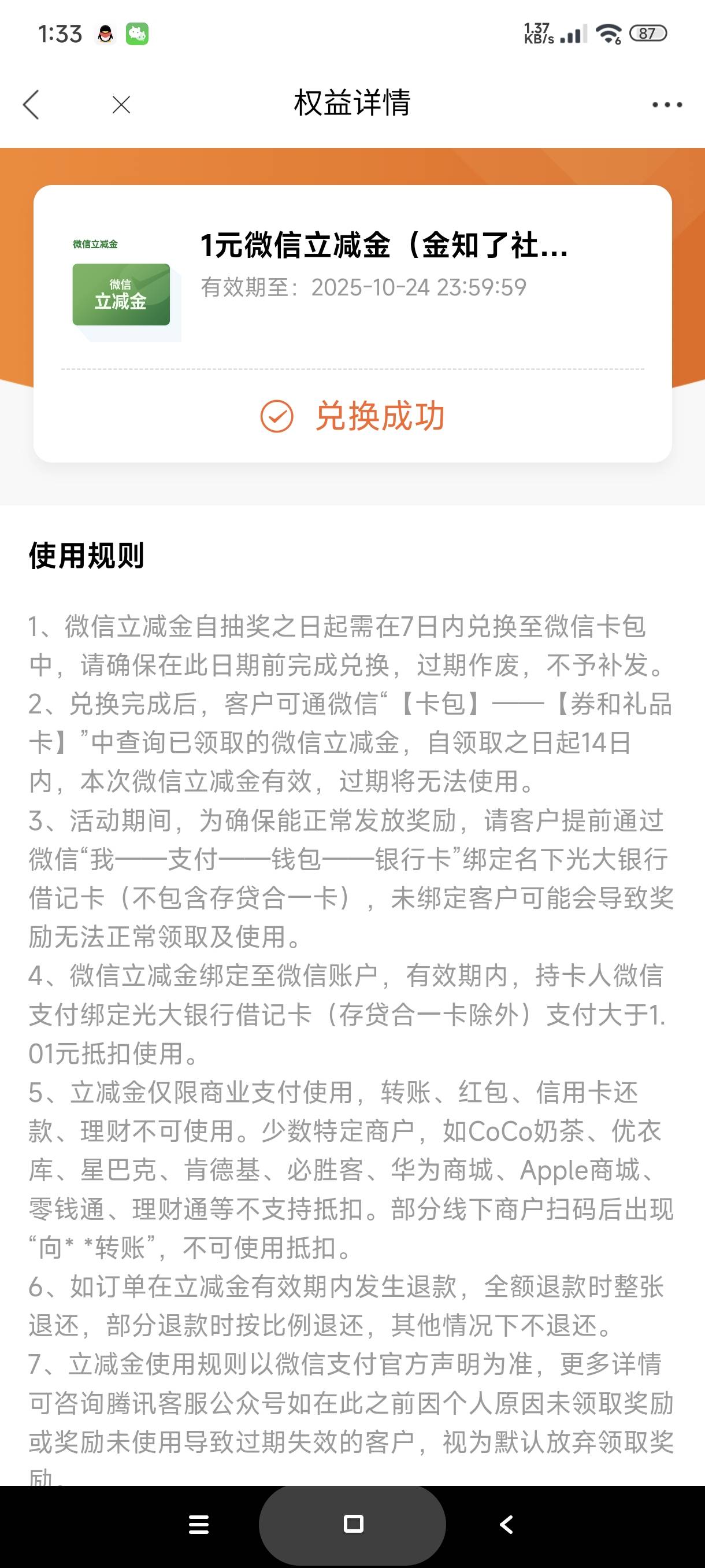光大金知了低保

45 / 作者:富士山下147 / 