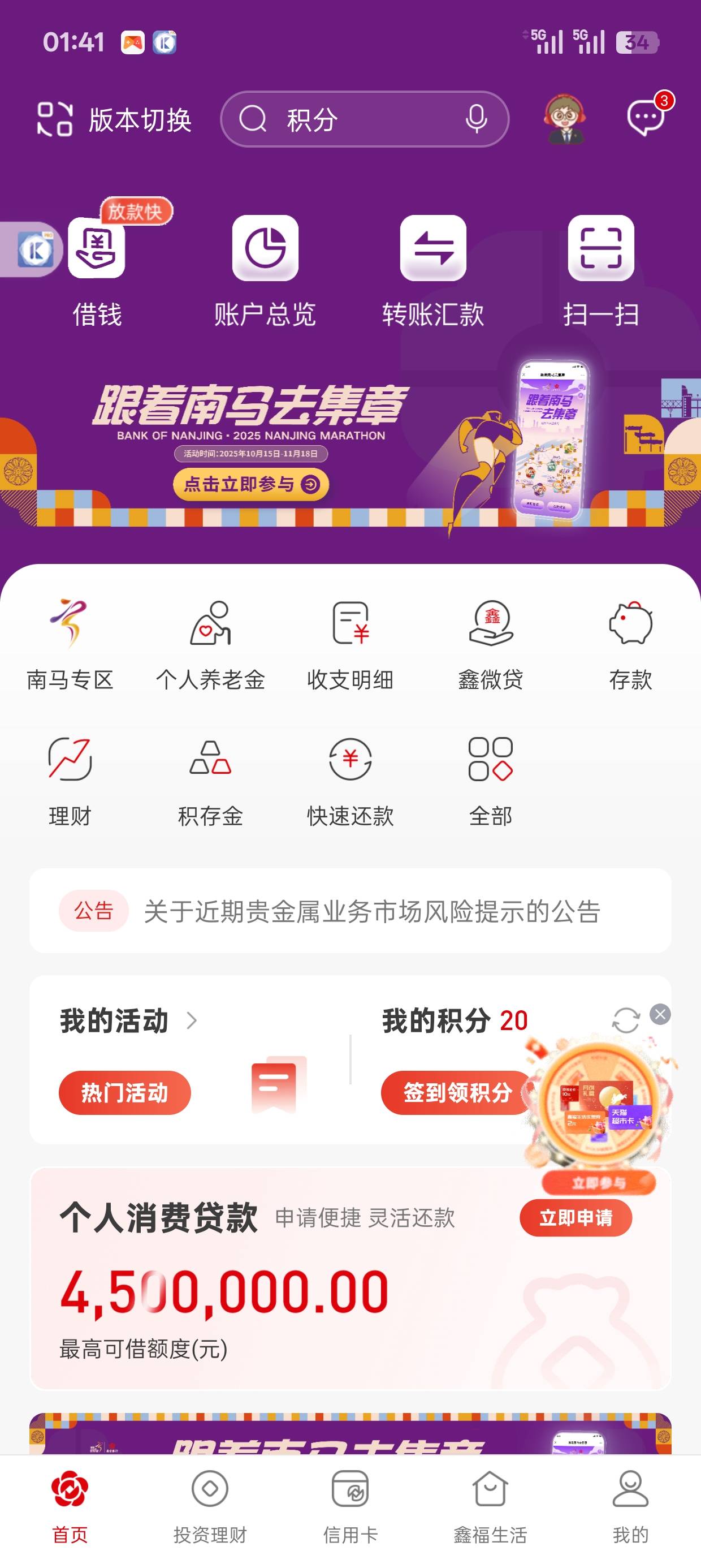 南京10

17 / 作者:雪鹤 / 