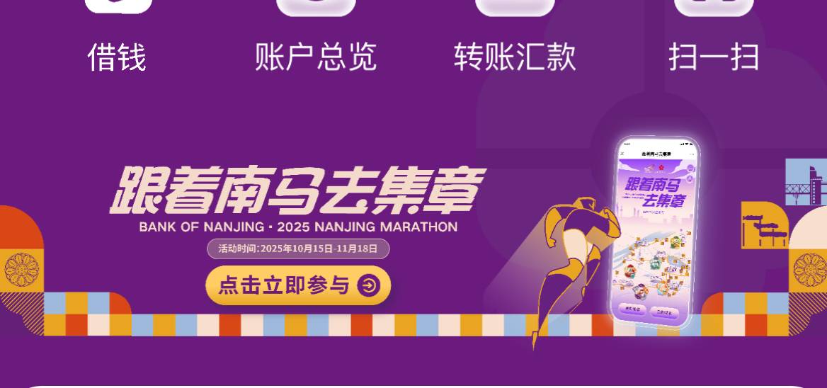 南京银行入口到底在哪里？？？？问了几个都不说！！！首页根本找不到  热门活动也没有2 / 作者:淡浊 / 