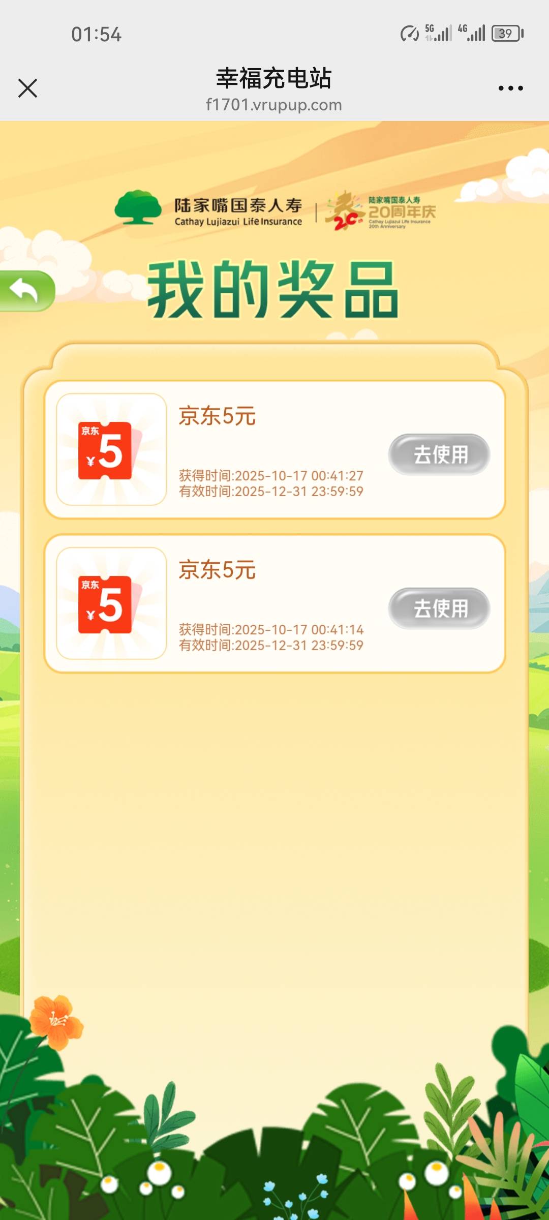 陆家嘴，为啥领取了，一个卡密都没收到，一个多小时了，手机号也不错

77 / 作者:葵幸媚 / 