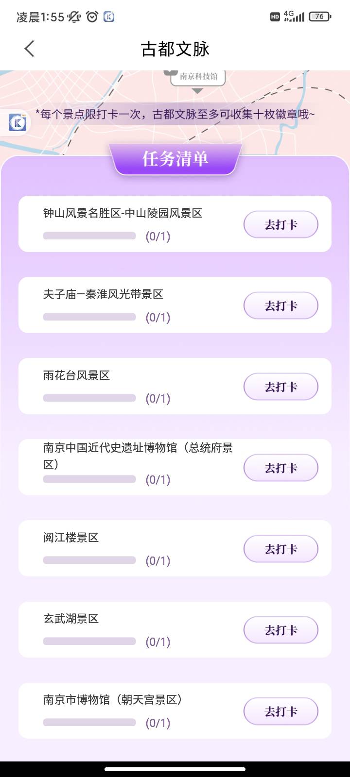 南京打卡点不动

37 / 作者:daiao / 
