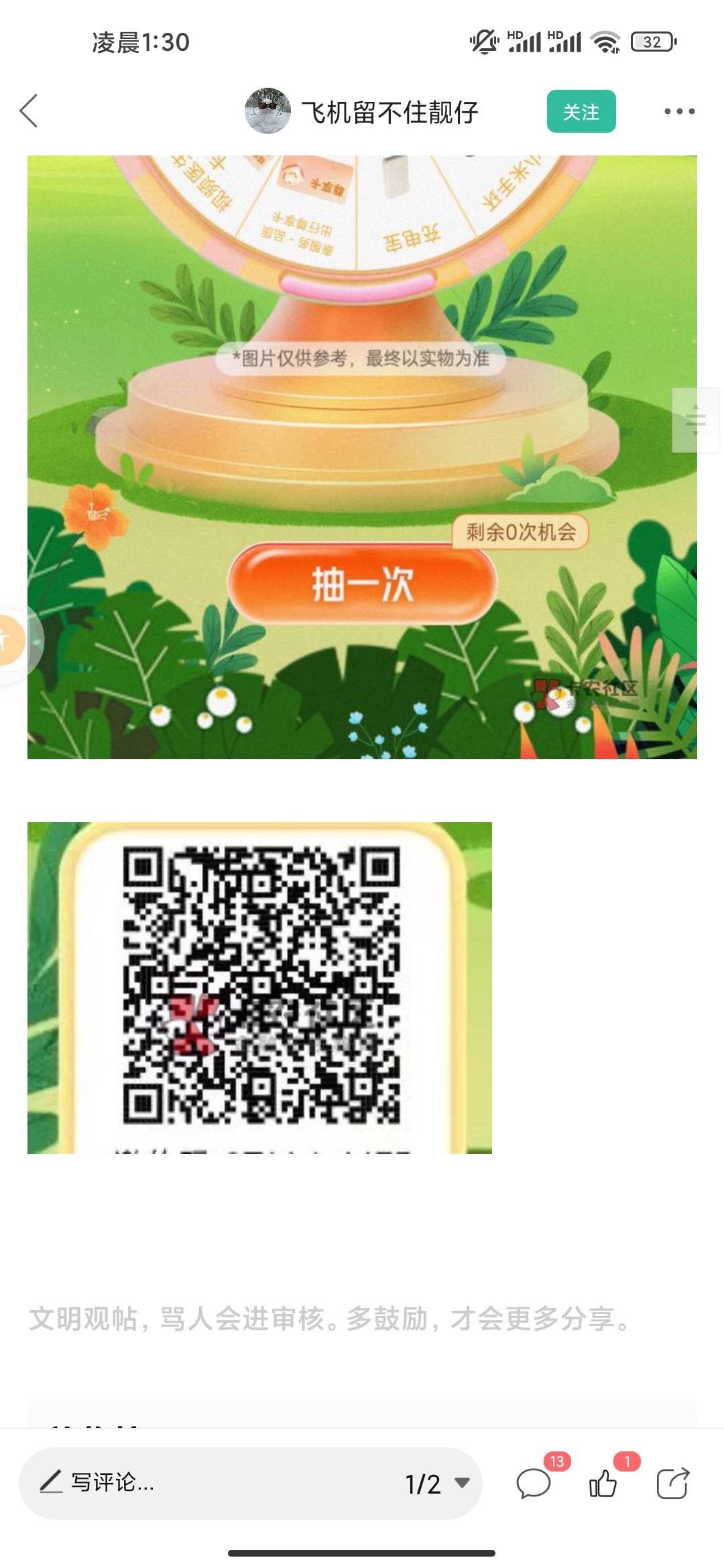 陆家嘴一个号直接发送4次后面怎么不发短信了？
58 / 作者:纸鸢楓叶 / 