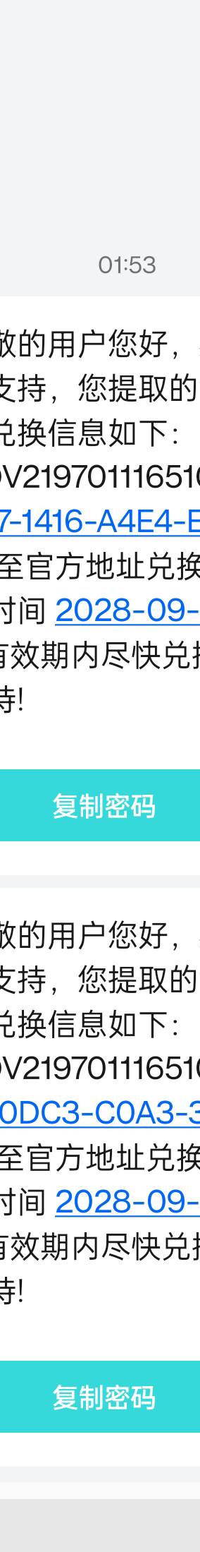 陆家嘴，为啥领取了，一个卡密都没收到，一个多小时了，手机号也不错

16 / 作者:撸毛圣体 / 