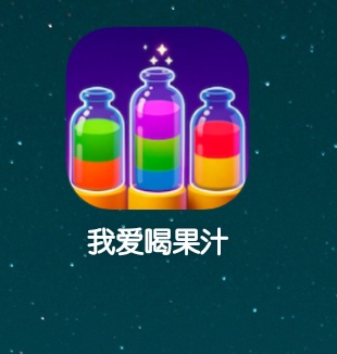 9.9毛到手！！在这个喝果汁看广告，有个付0.1元10元话费的，我填的是广电号码估计他充54 / 作者:bc58 / 