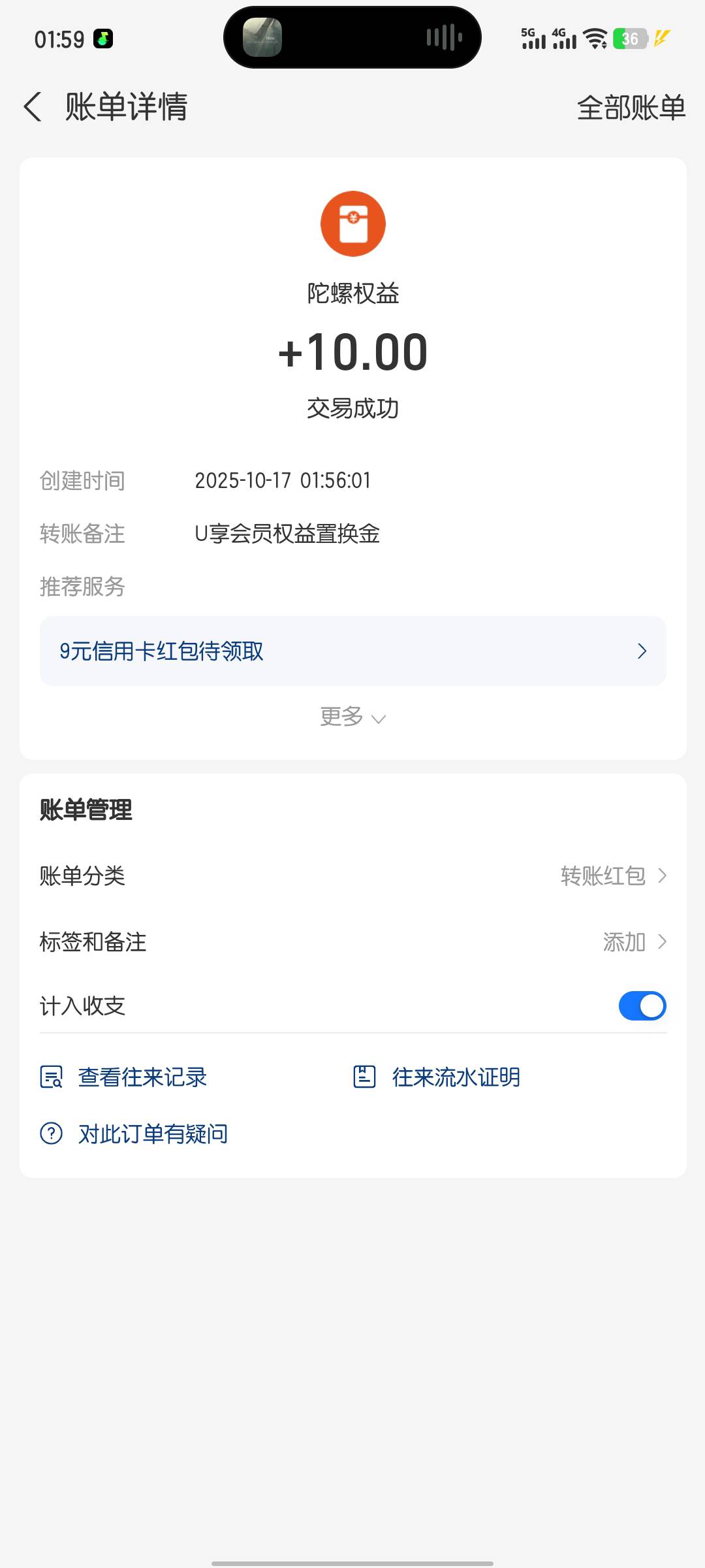 9.9毛到手！！在这个喝果汁看广告，有个付0.1元10元话费的，我填的是广电号码估计他充91 / 作者:bc58 / 