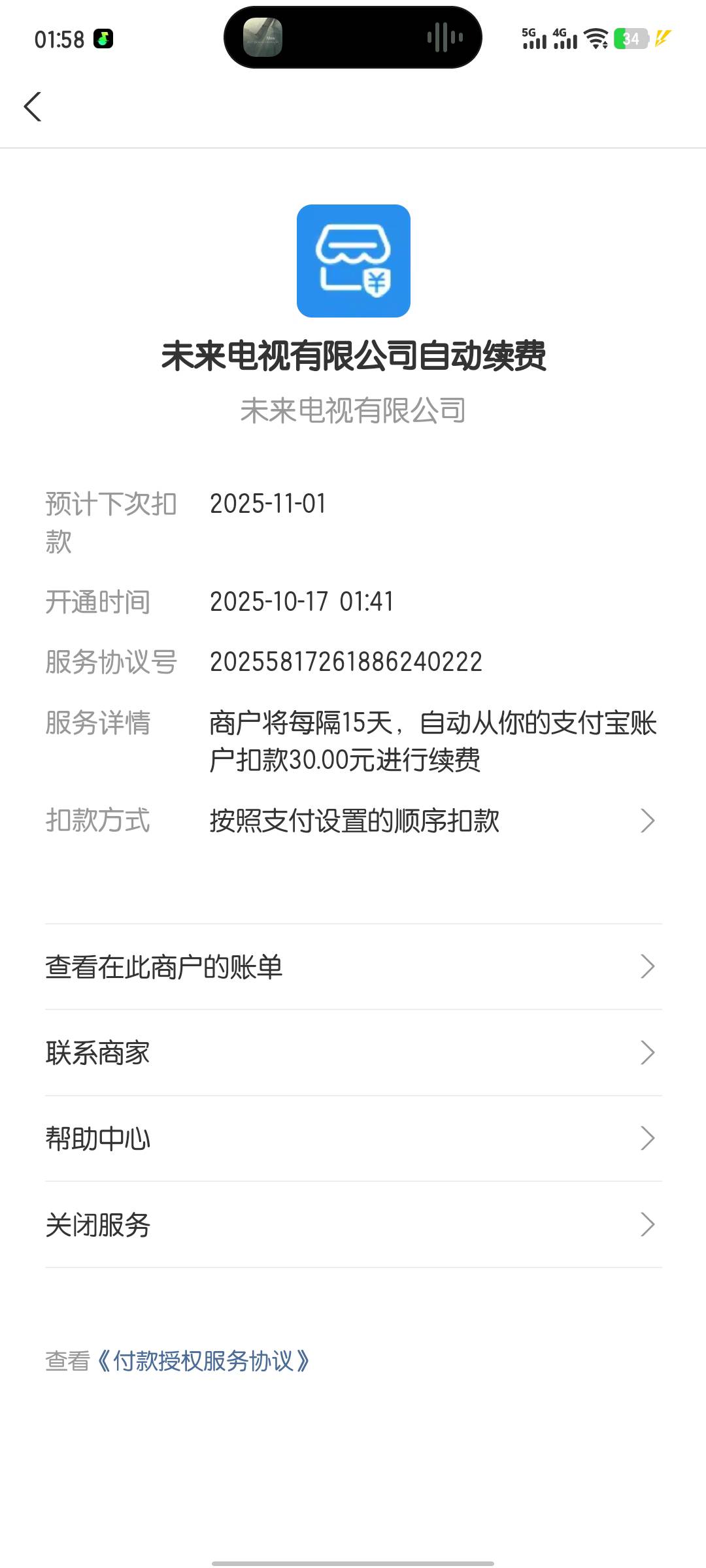 9.9毛到手！！在这个喝果汁看广告，有个付0.1元10元话费的，我填的是广电号码估计他充40 / 作者:bc58 / 