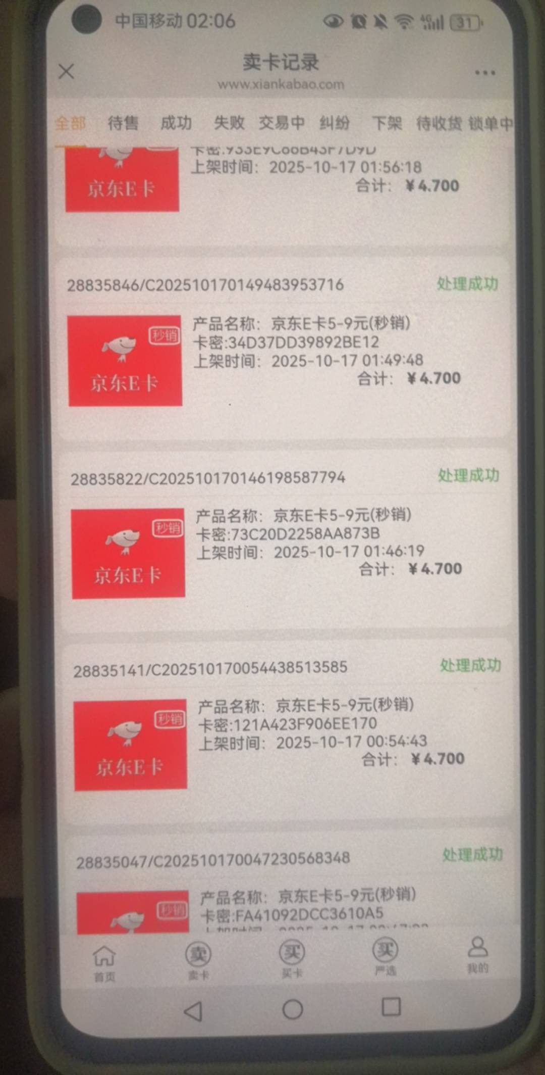 陆家嘴6个v中6个5E  一个50都不中  留4个v  明天0点再抽

27 / 作者:陈小刀99 / 