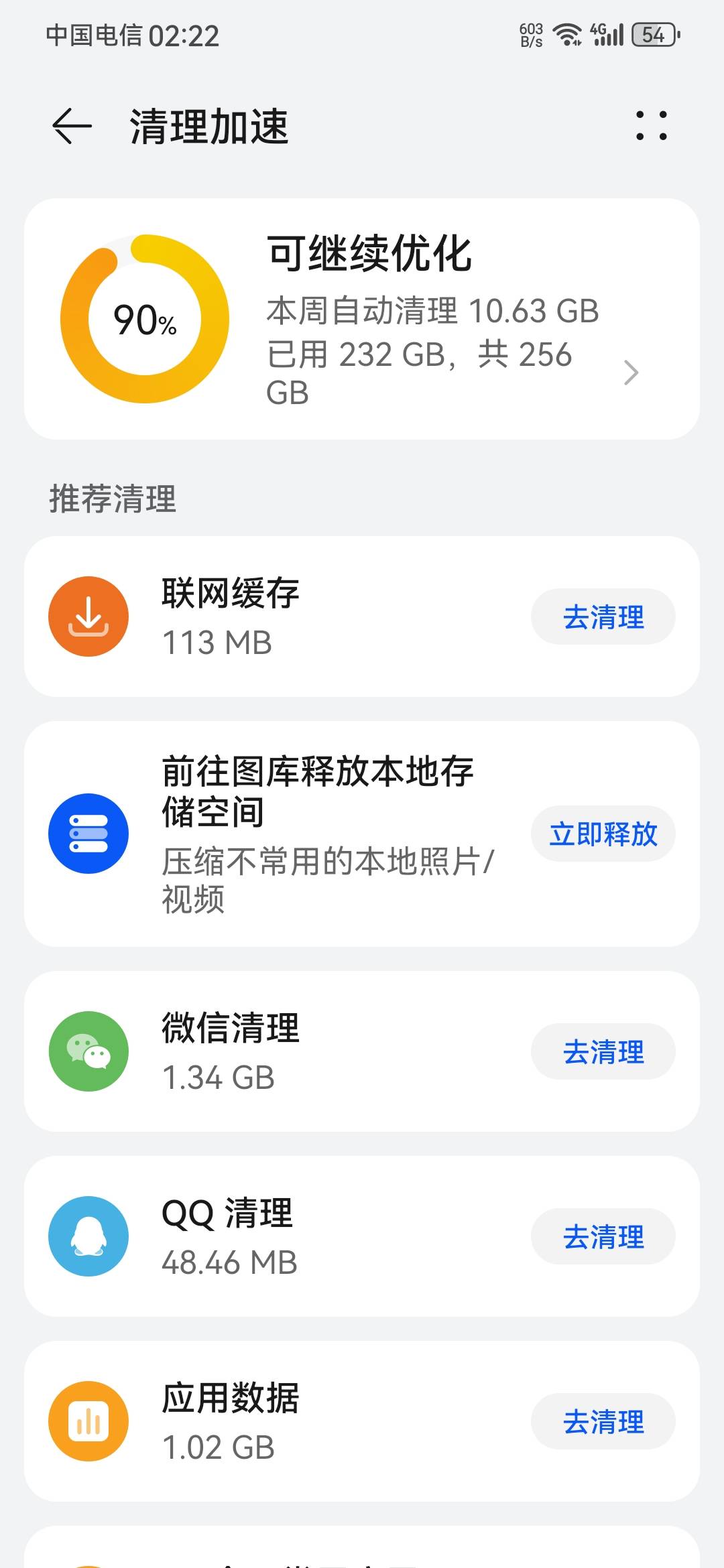 太卡了，是时候清理一下内存了，我虽然号称论坛里，【谁也没我卡农APP占比/内存大】，64 / 作者:龙飞呀 / 