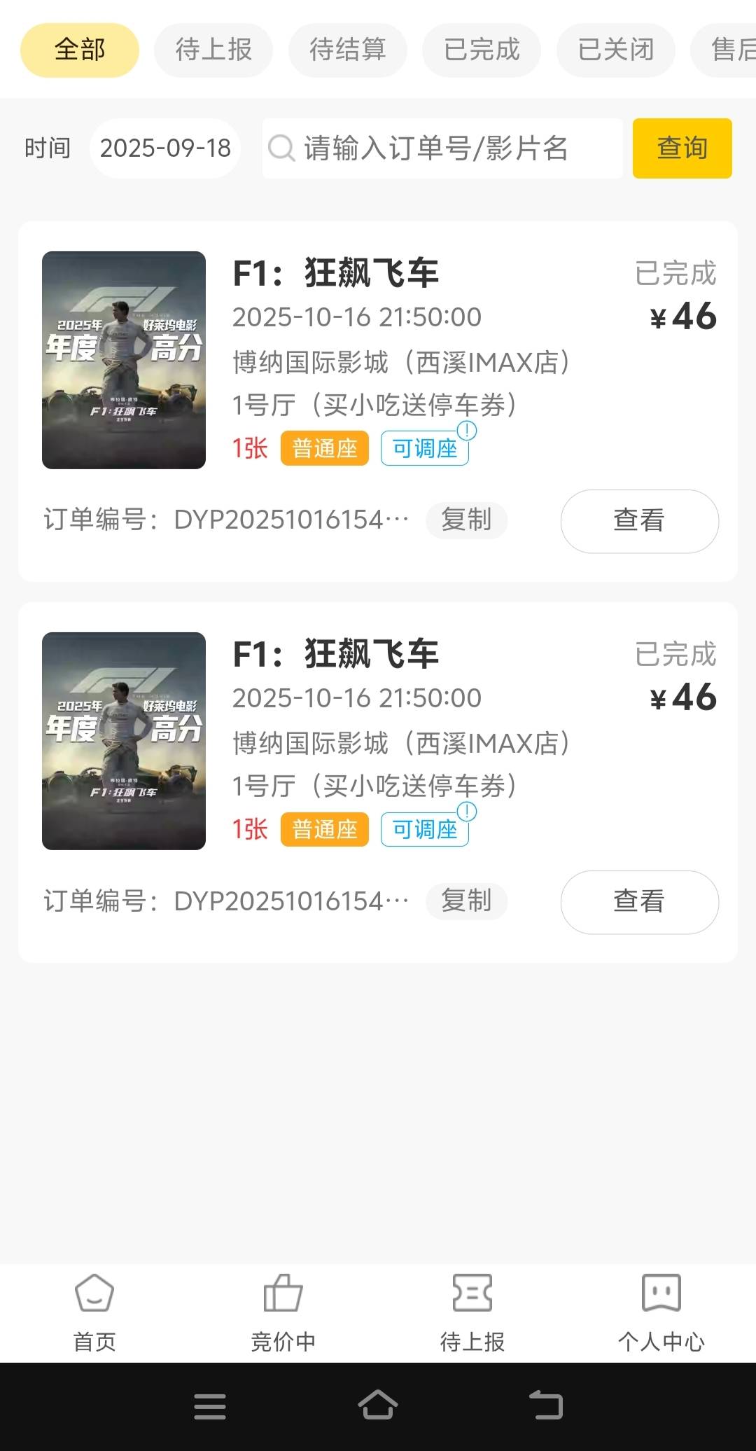 破零，还好出了

18 / 作者:夏天001 / 