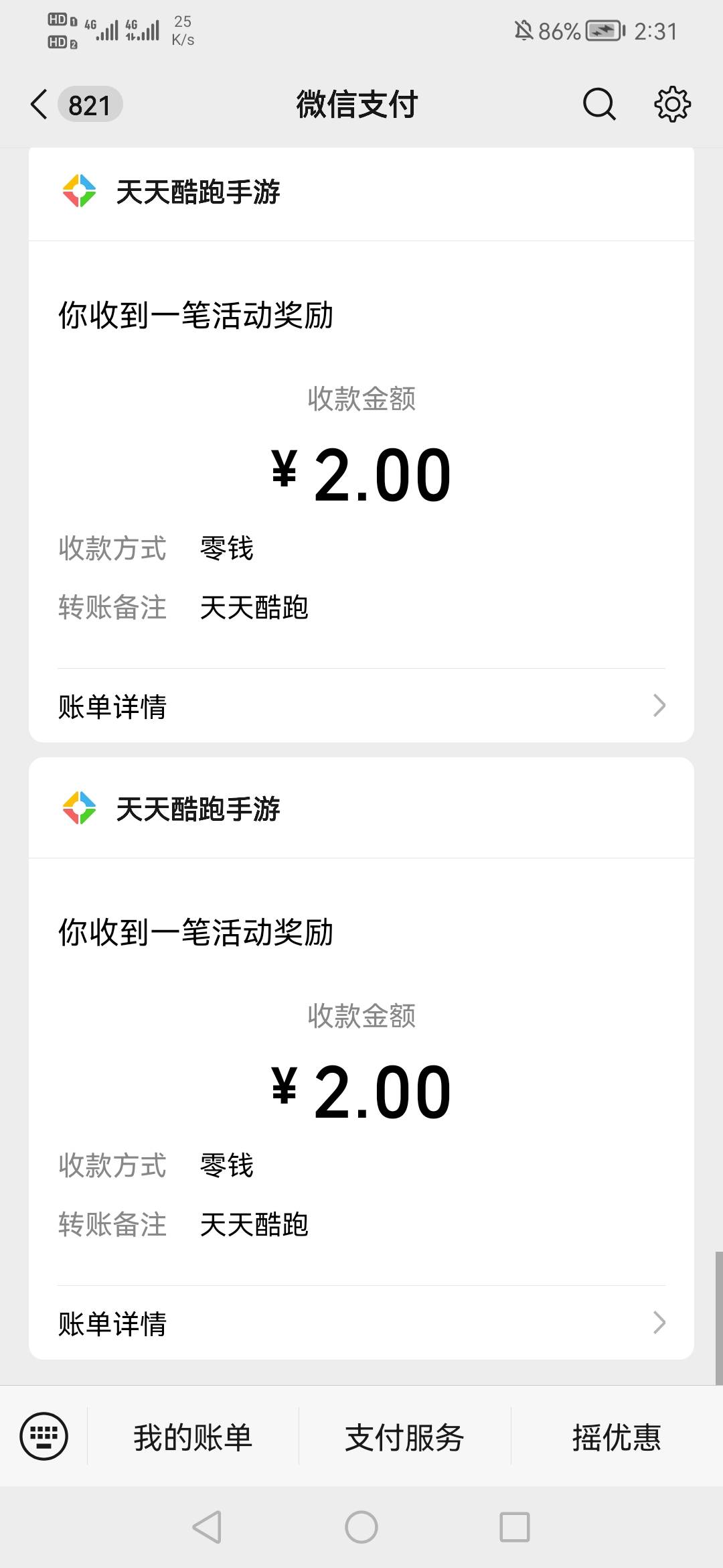 酷跑新号还有，1v4，入口游戏圈

29 / 作者:烫英涛 / 