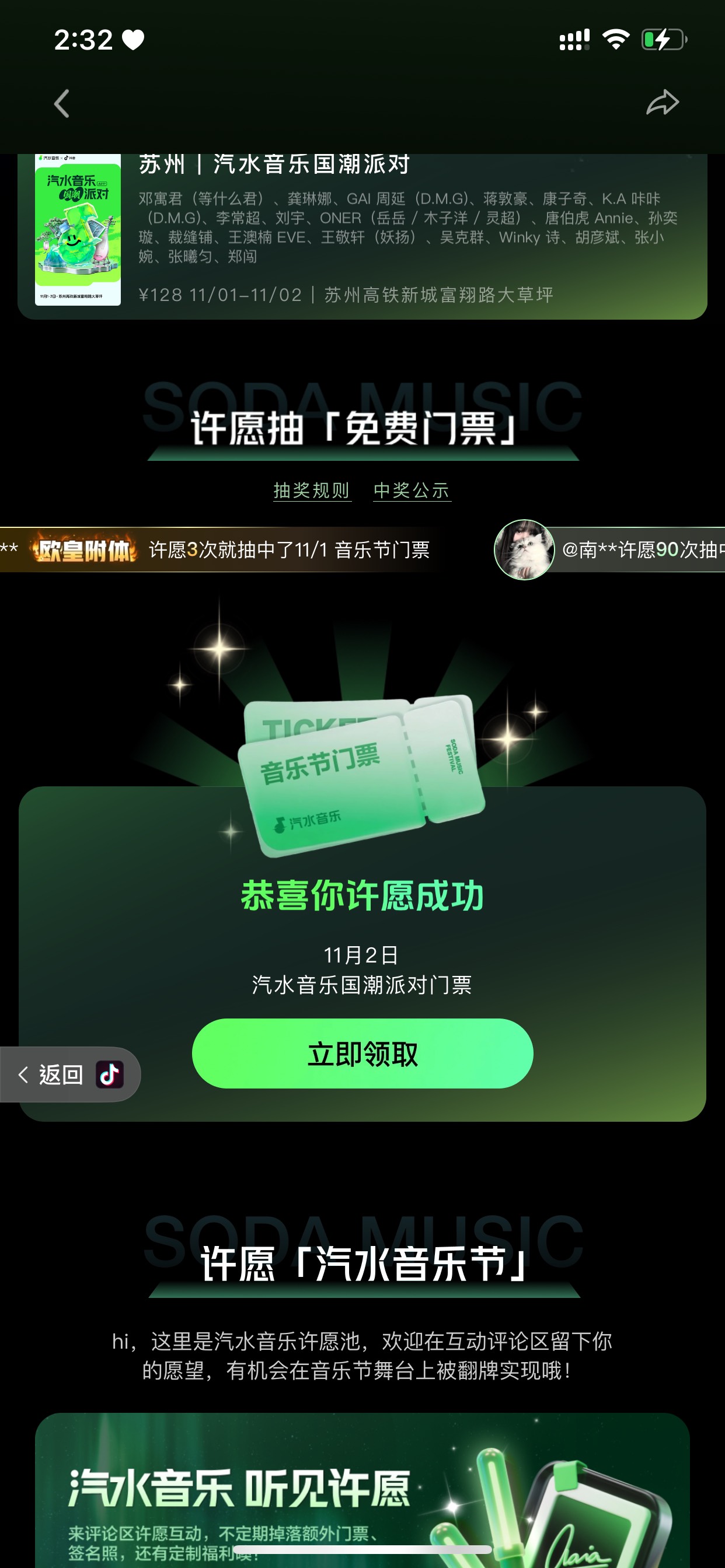 终于中了，美滋滋可以睡个好觉了

40 / 作者:睡眠小羊 / 