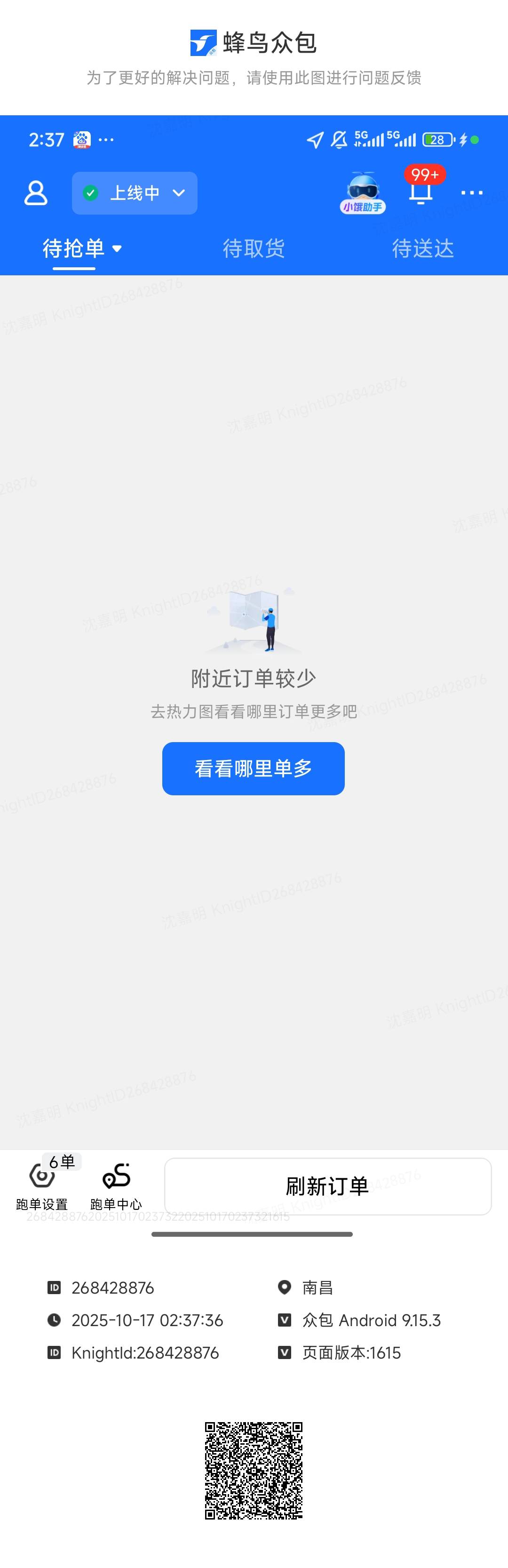 废了单都没有要饿死

98 / 作者:大吉吧哥 / 