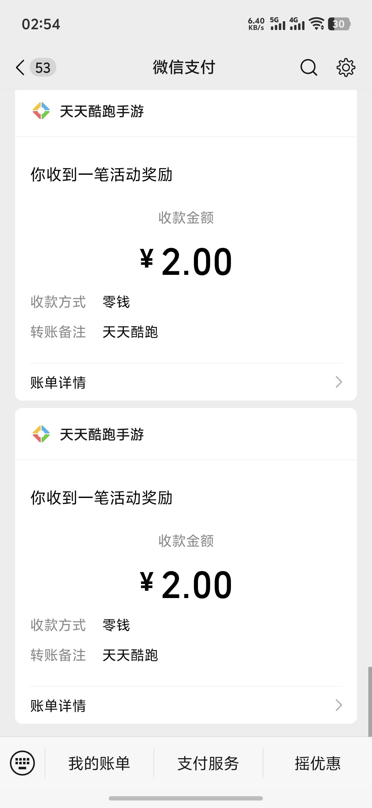 还有

90 / 作者:我爱按摩 / 