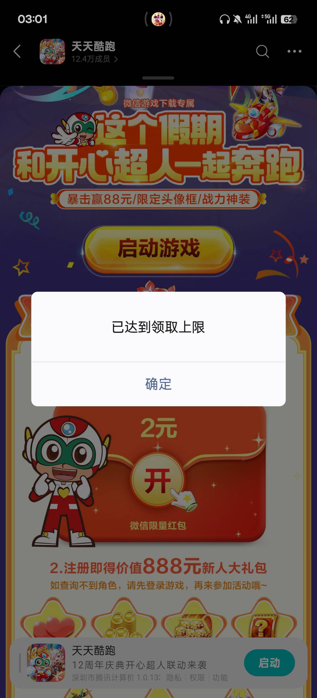 还有

54 / 作者:光 / 
