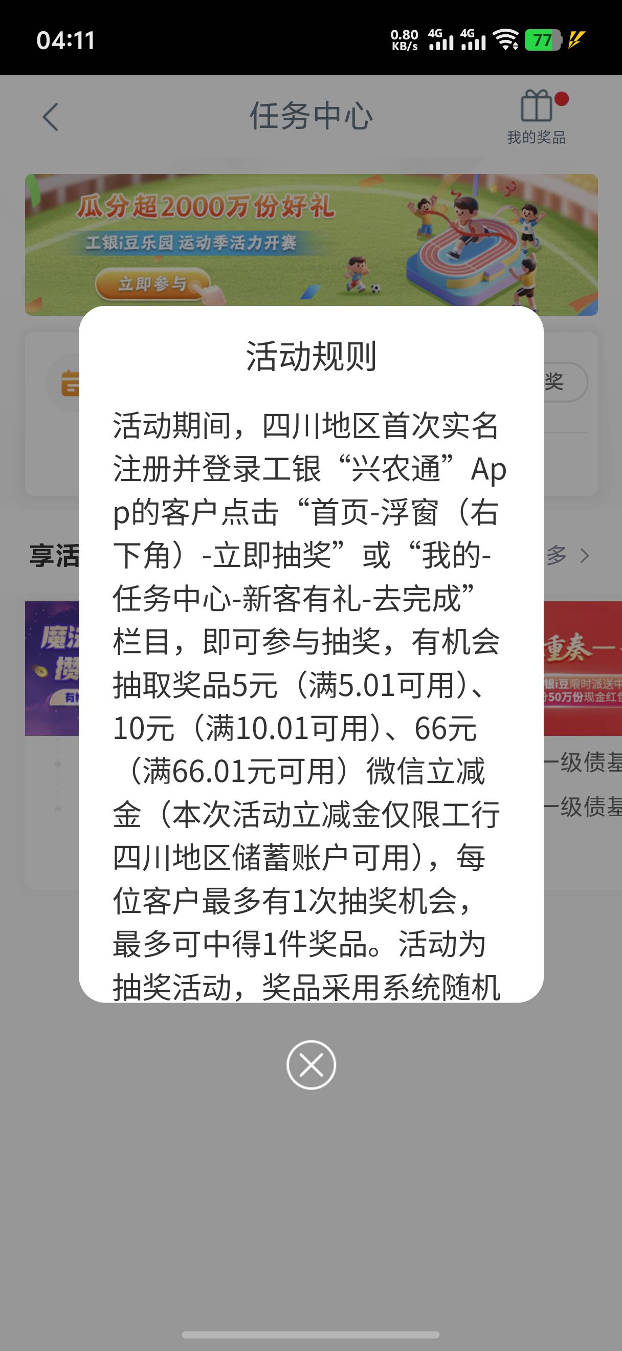兴农通四川低保


32 / 作者:yc01 / 