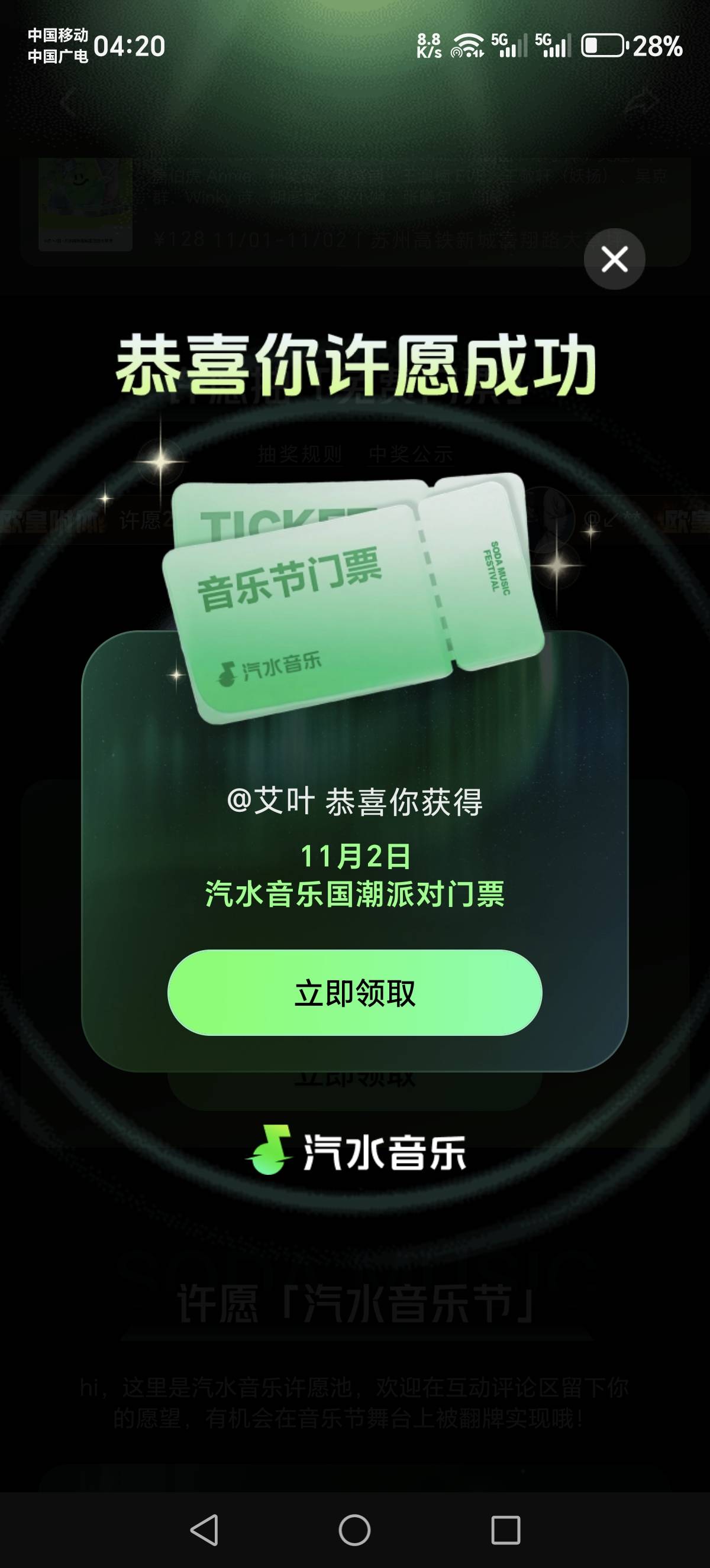 老哥们，汽水苏州11月2号的好出么？现在大概啥价位啊

27 / 作者:吉祥哥 / 