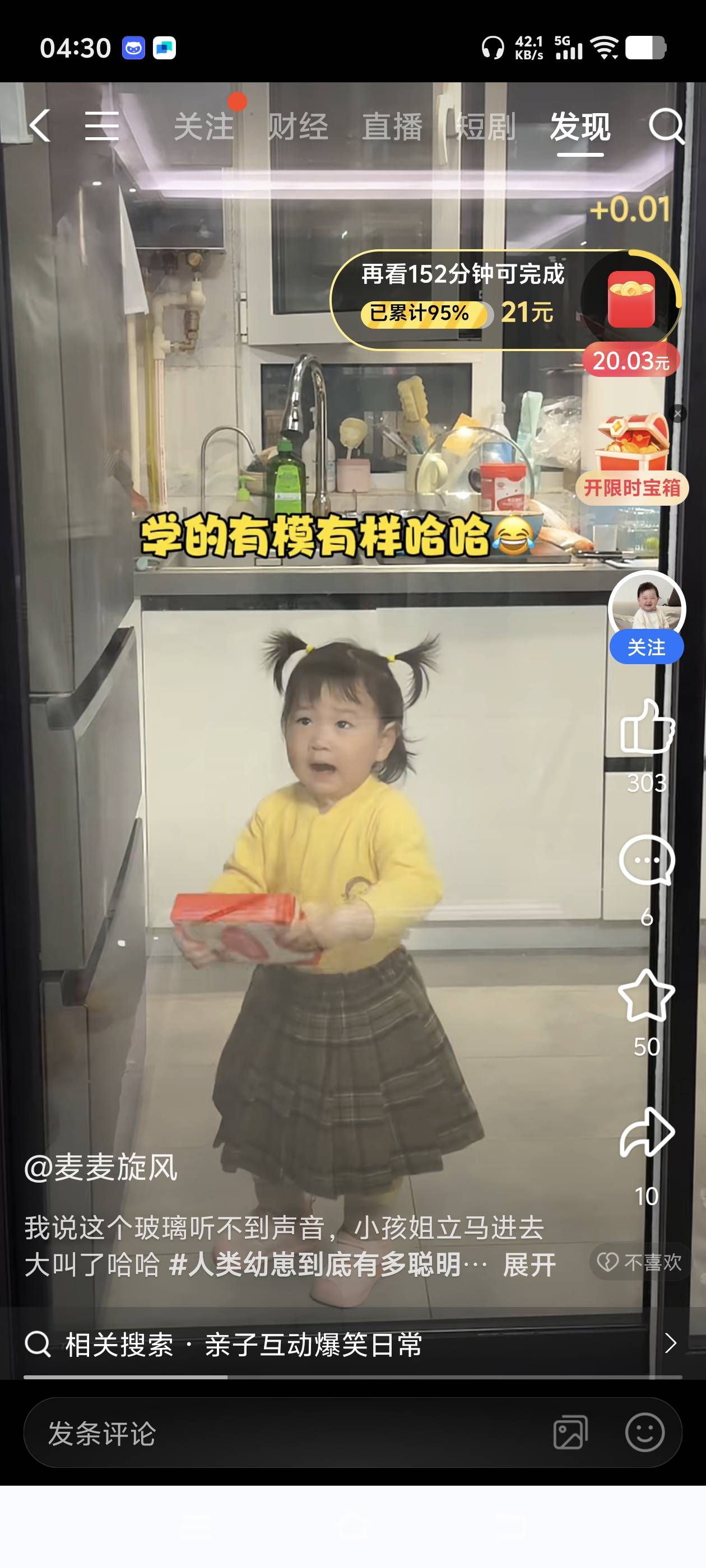 老哥们还要看几天？这一块钱难挣啊！

71 / 作者:FHDS / 