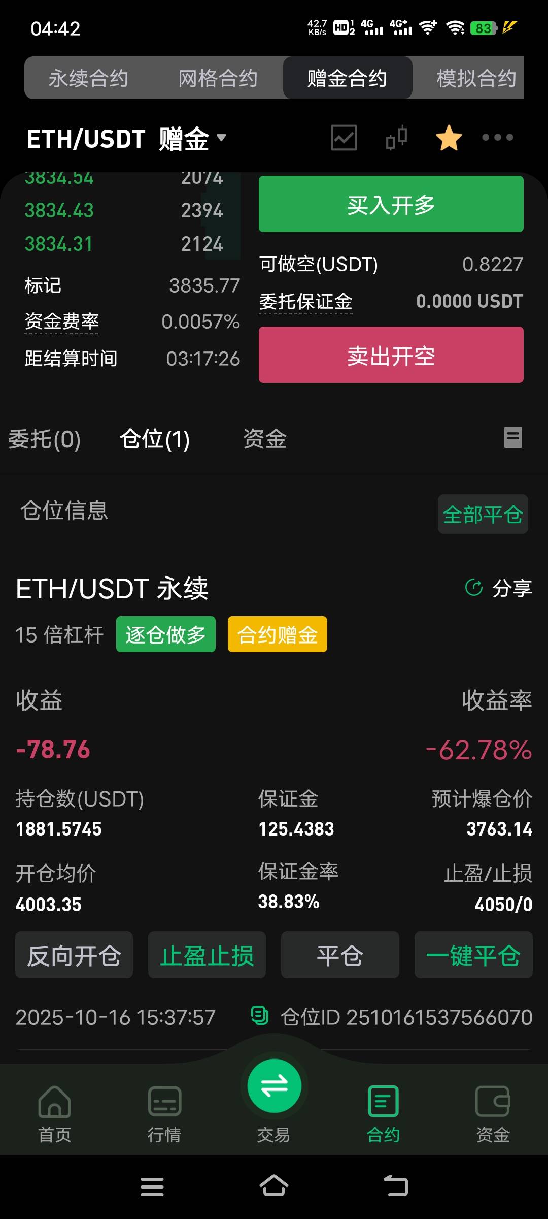 半个月了准备爆完

27 / 作者:子虚唯1 / 