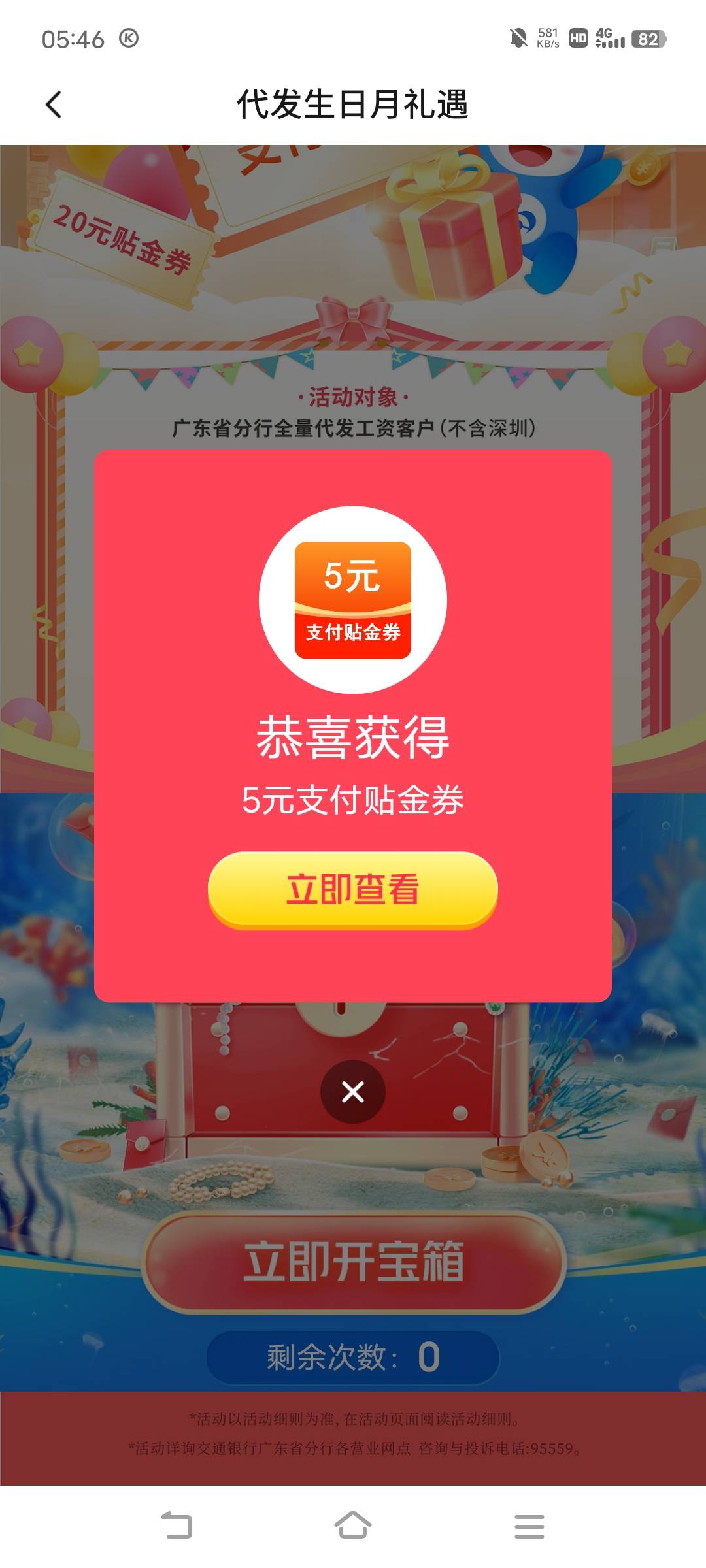 10月17日羊毛线报总结合集15 / 作者:忘了說晚安丶 / 