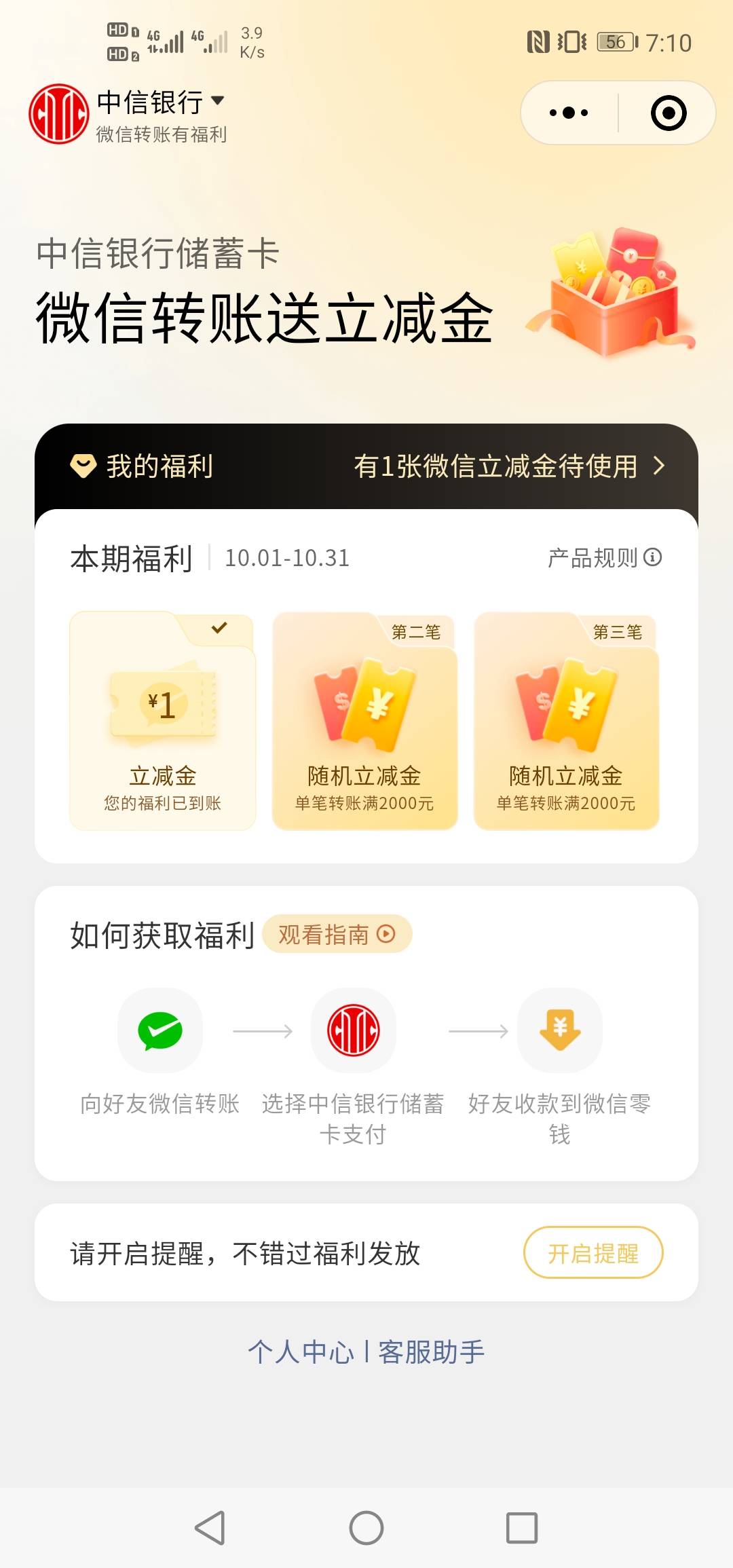 微信转账中信反申请了，转大额微信风控不让转

76 / 作者:硫磺叔 / 