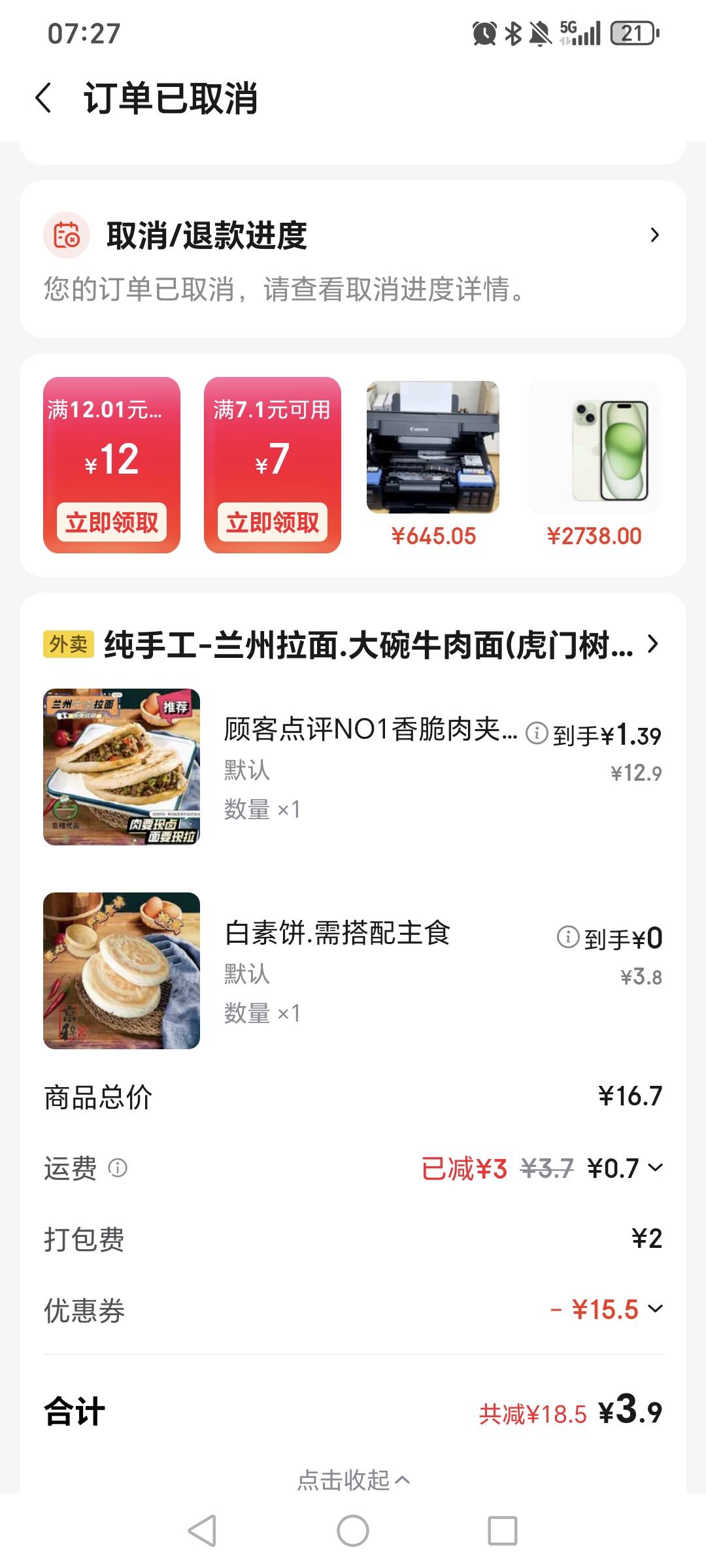 这个商家单卖不发货，但是也没有修改，我每天买一次，这样就可以薅东哥了


33 / 作者:挂比了救我鸭 / 