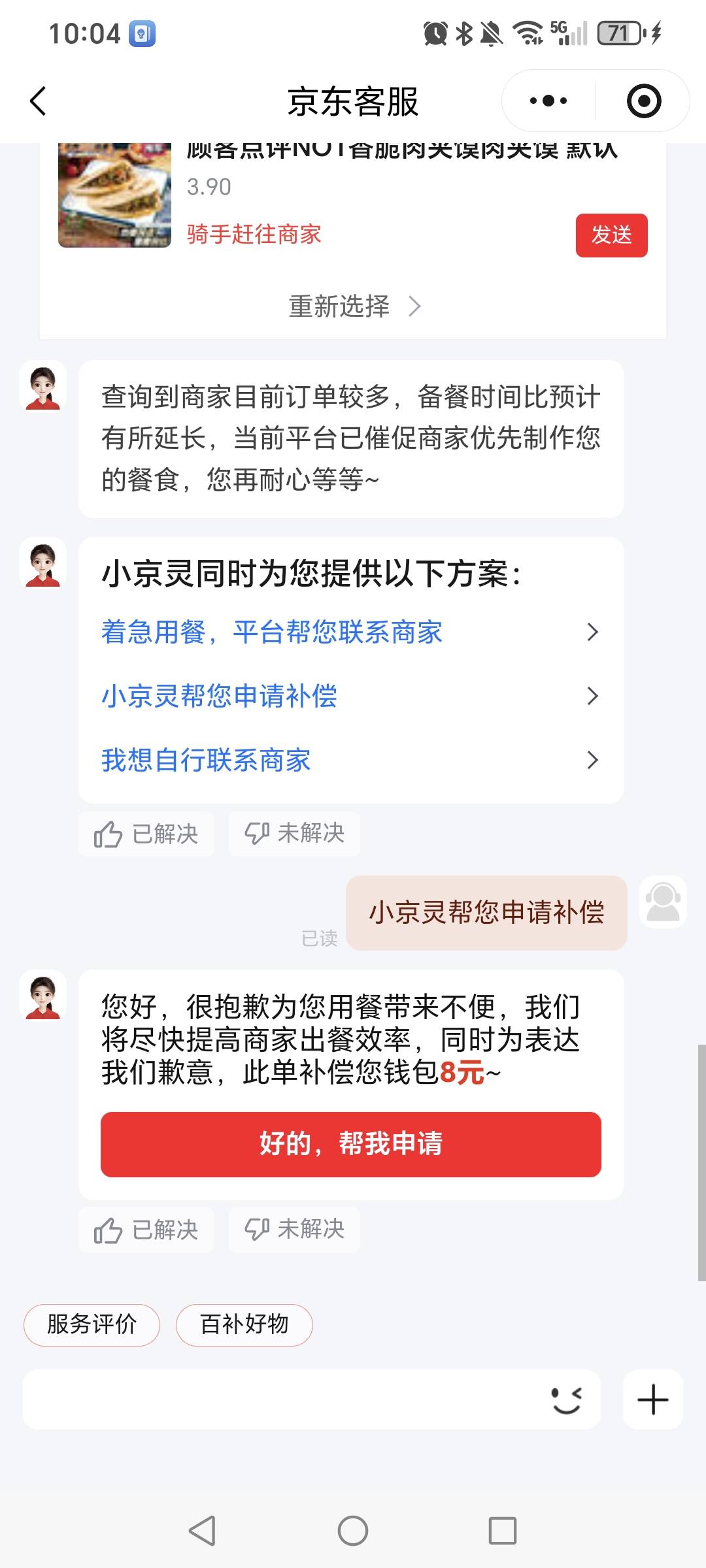 这个商家单卖不发货，但是也没有修改，我每天买一次，这样就可以薅东哥了


80 / 作者:挂比了救我鸭 / 