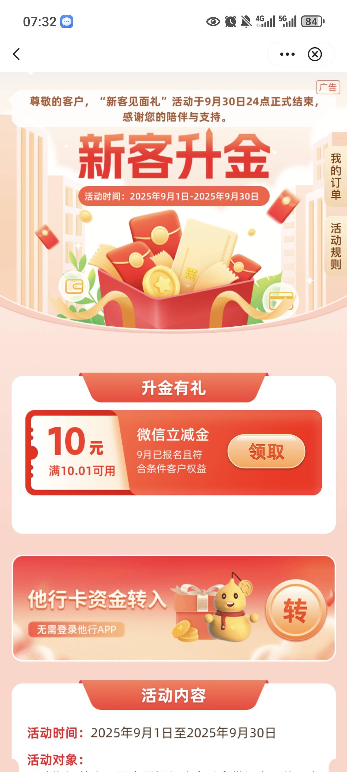 10月17日羊毛线报总结合集83 / 作者:忘了說晚安丶 / 