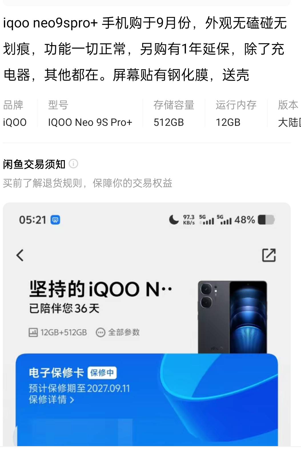 老哥们iqooneo 9spro十这个手机咋样，又在用的老哥吗，鱼1599块主要看才激活一个多月79 / 作者:眷念- / 