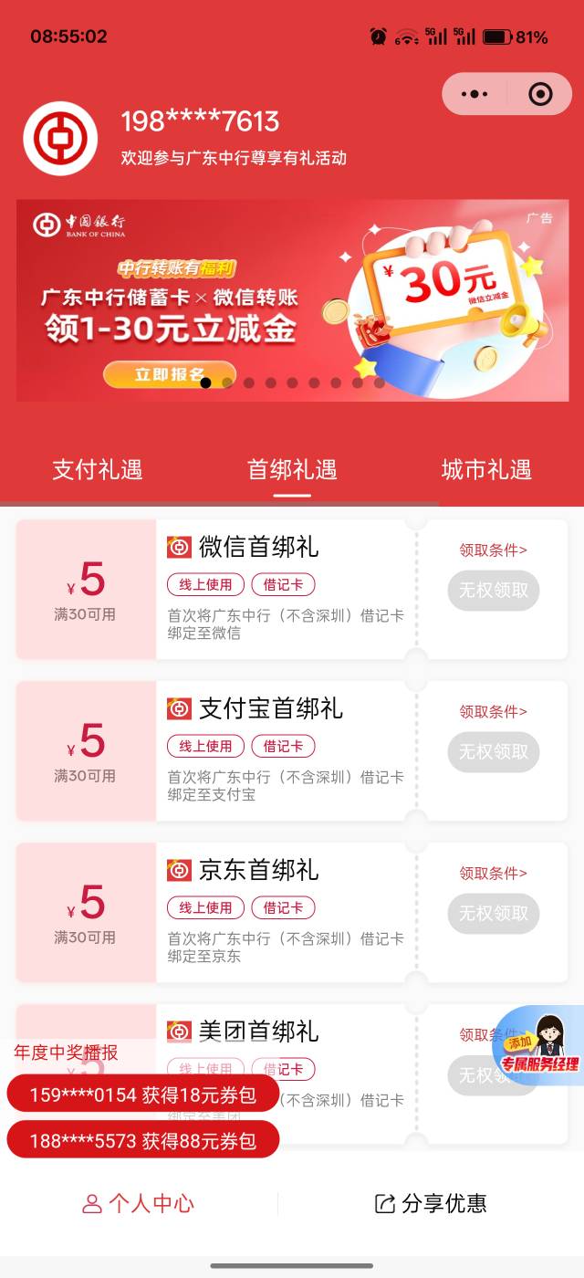 老哥吗，中行广东这个换预留要换别的微信吗，已经领完5个v了，就是不知道要不要换v继43 / 作者:吾茶小店 / 