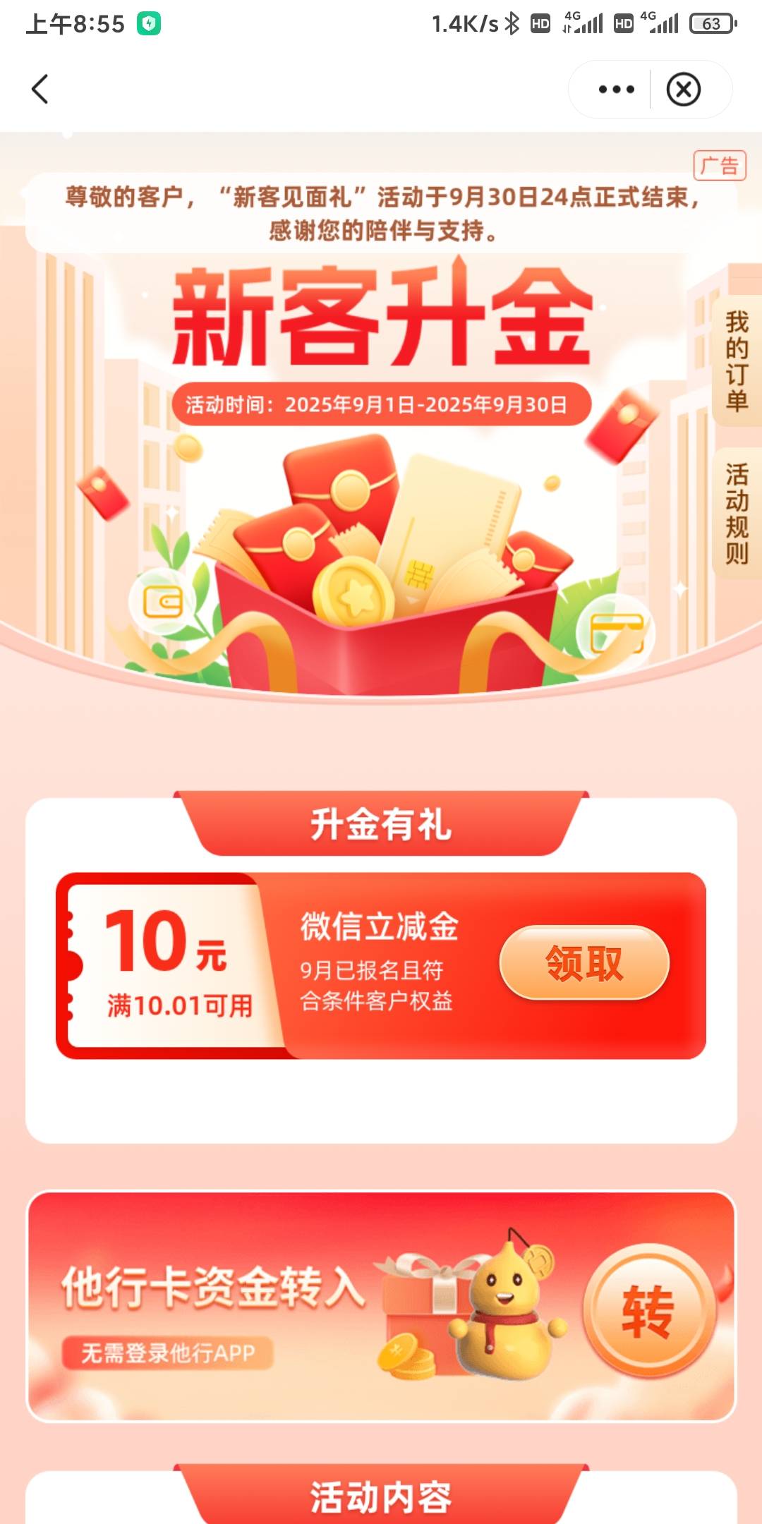 老哥，上海中行这个10块钱是不是这样的？为什么我领不了你们？是不是提示这个？


11 / 作者:我一个在人流浪 / 