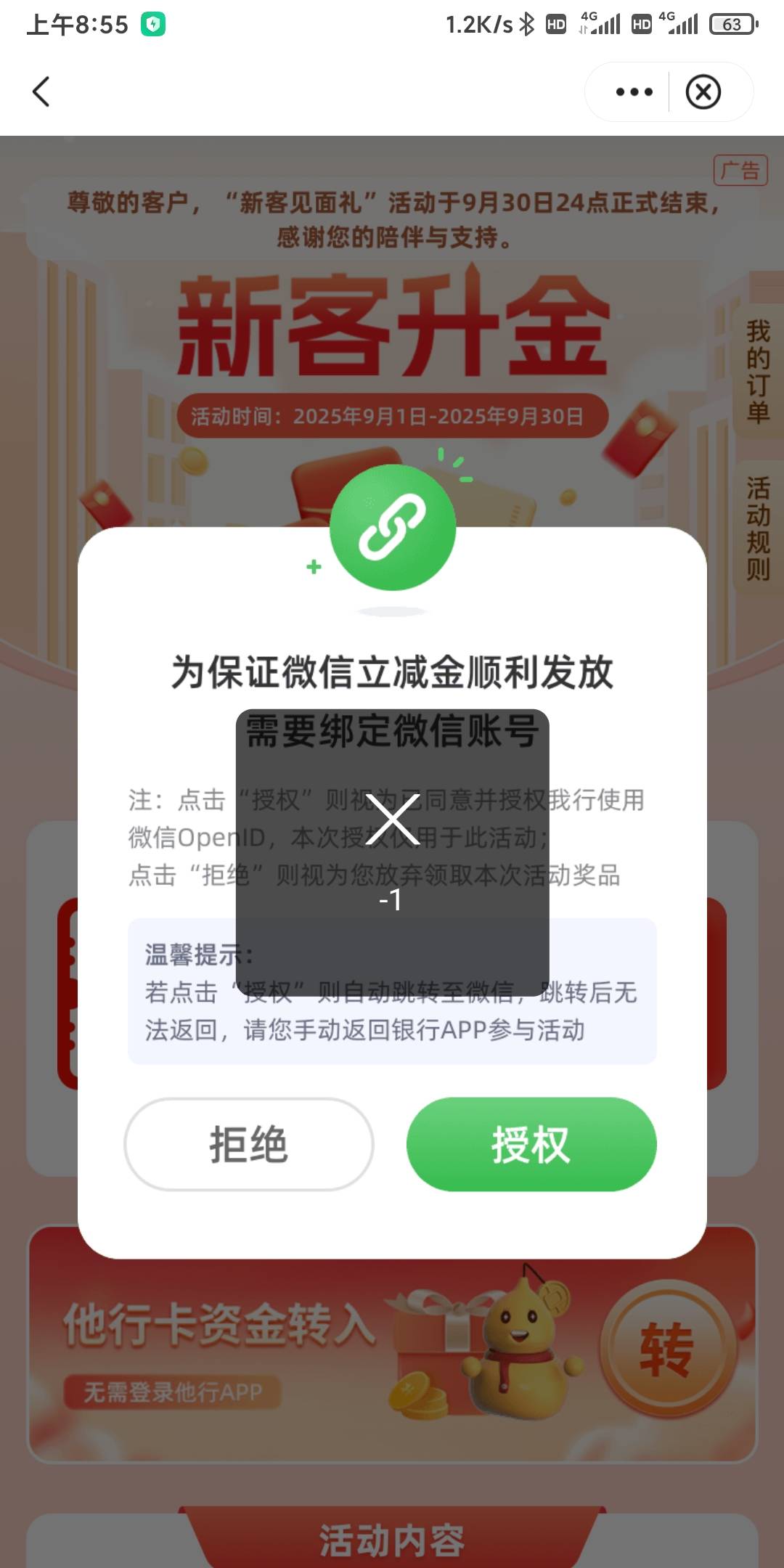 老哥，上海中行这个10块钱是不是这样的？为什么我领不了你们？是不是提示这个？


52 / 作者:我一个在人流浪 / 