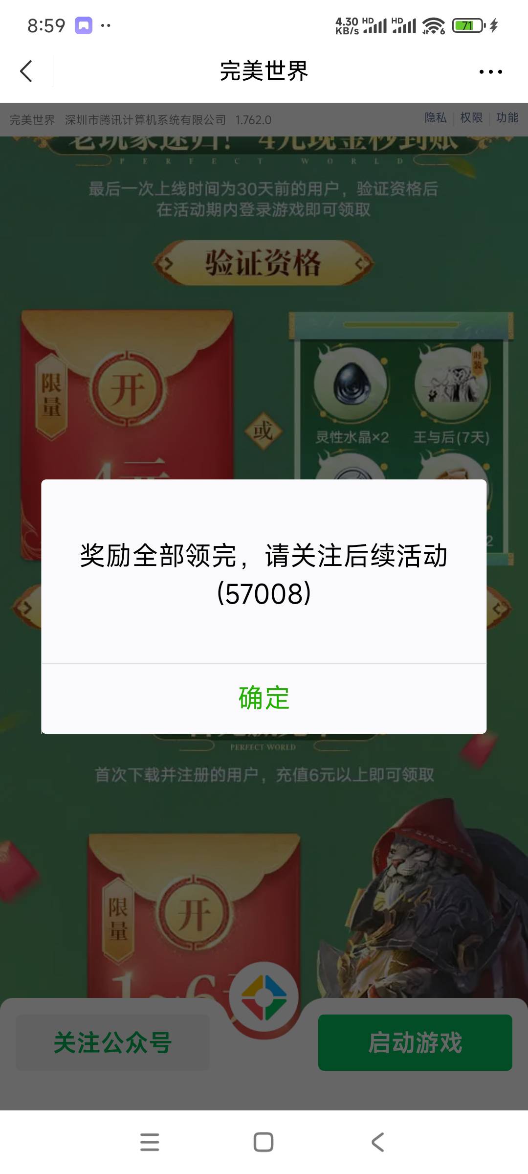 云排队几十人，下载app再登就没了，以后app不卸载了，懆

62 / 作者:猴子打野一哥 / 