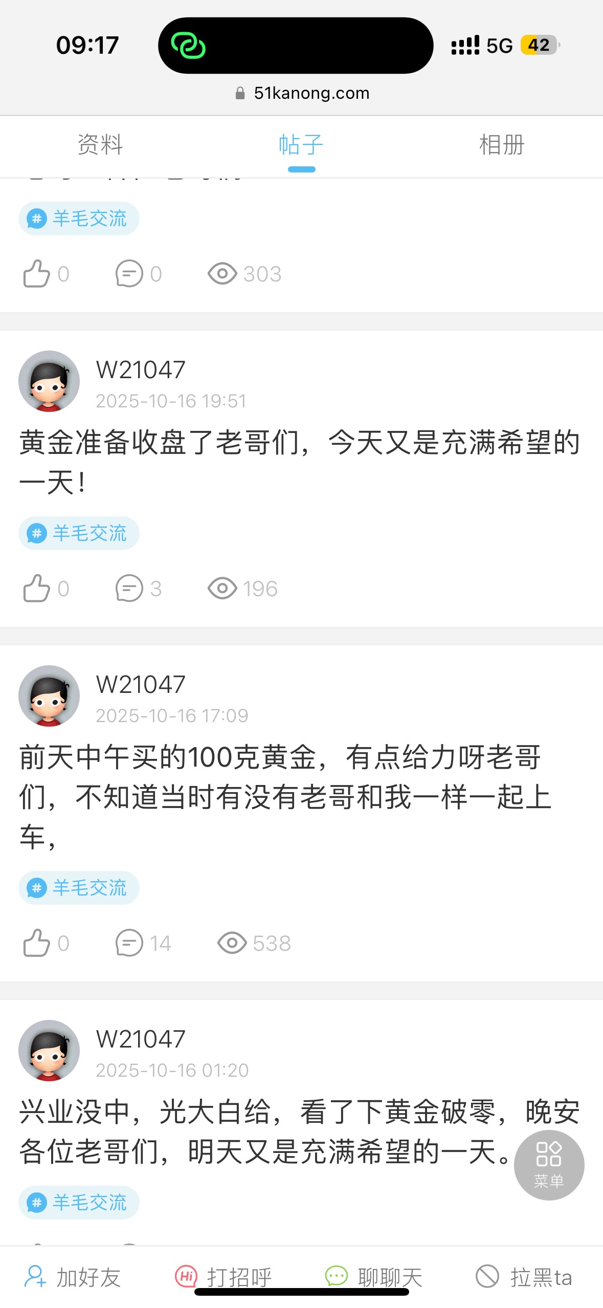 这个人是在？ 




50 / 作者:聪明小李 / 