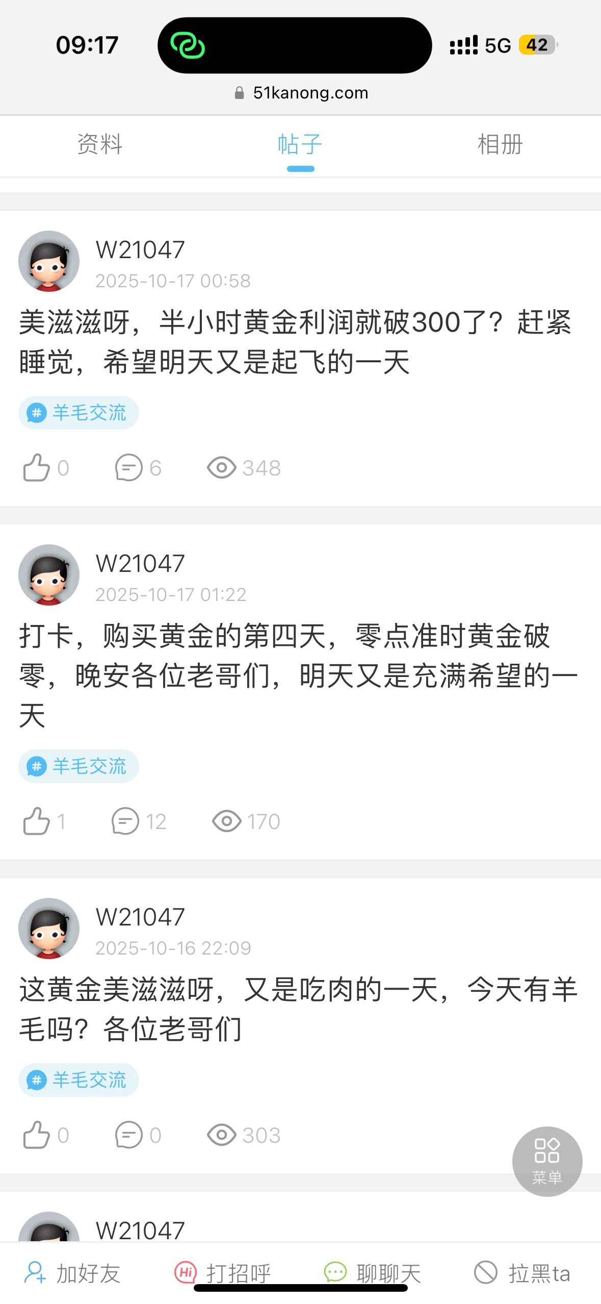 这个人是在？ 




92 / 作者:聪明小李 / 